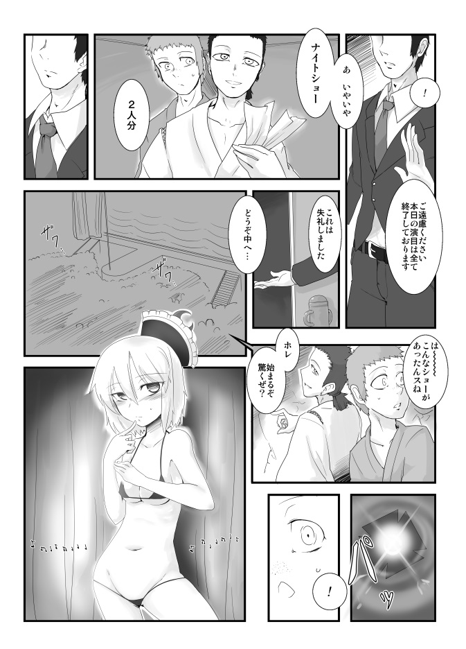 [LUNASUMMIT (よろず)] Lunasax (東方Project) [DL版]