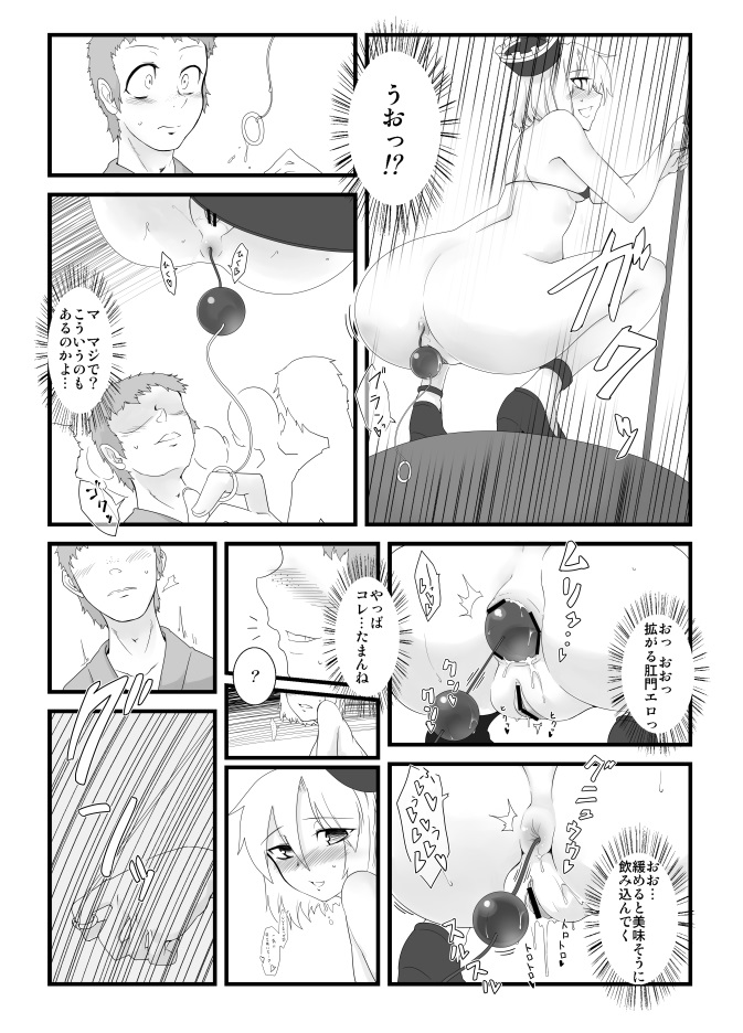 [LUNASUMMIT (よろず)] Lunasax (東方Project) [DL版]