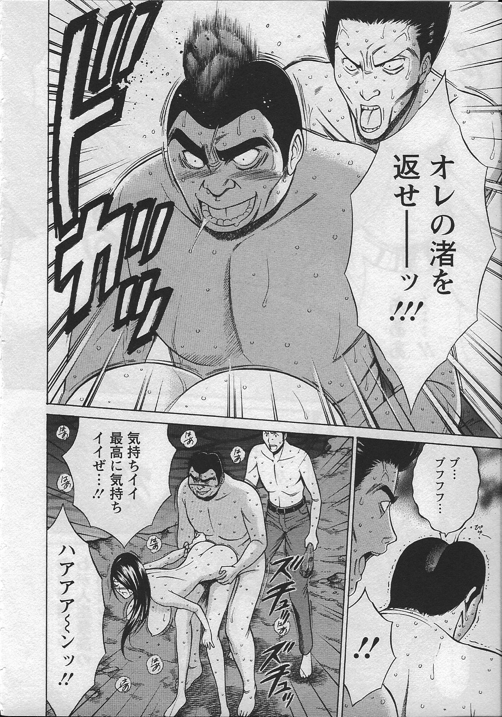 [ながしま超助] 人魚を喰らう島