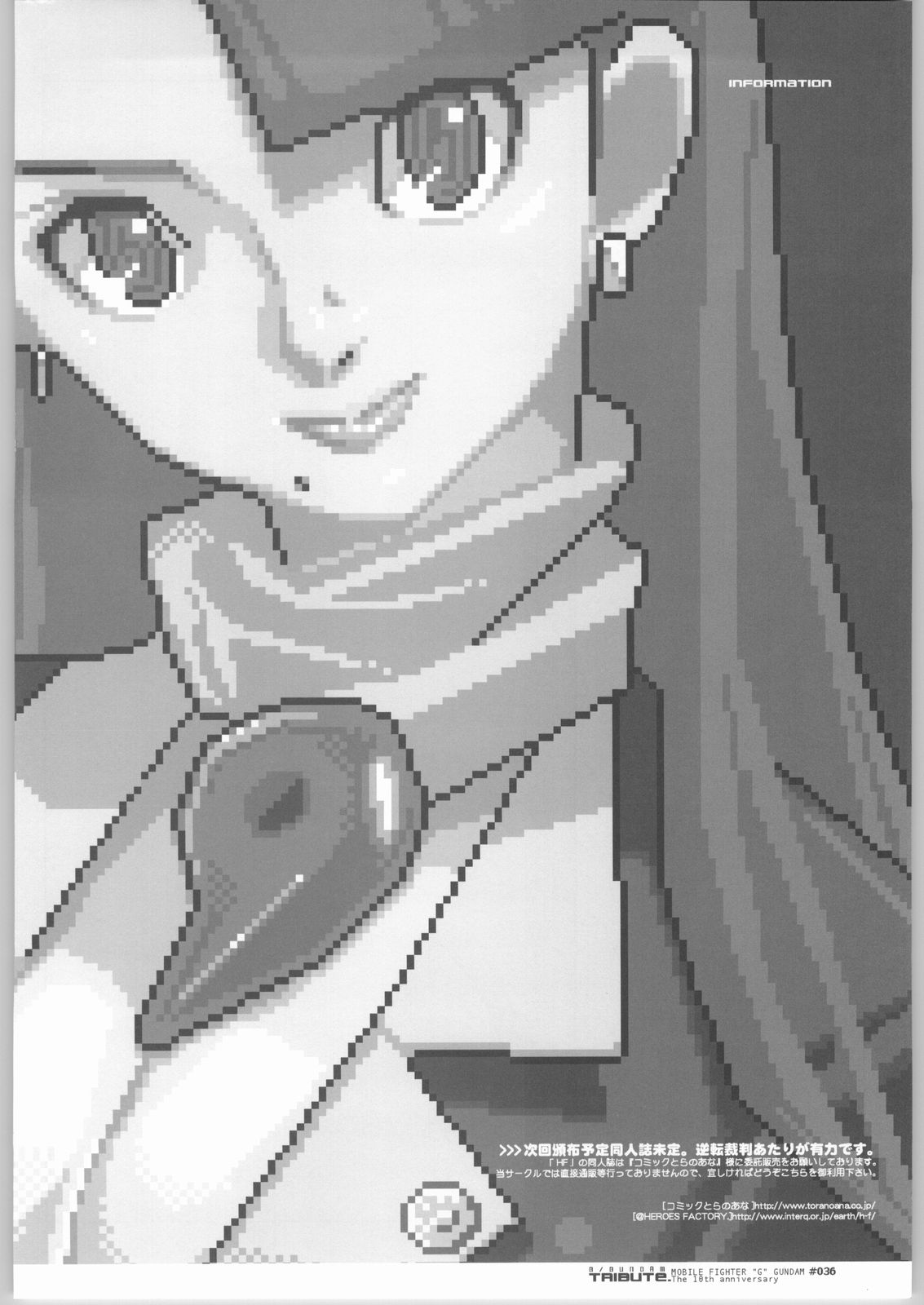 (C66) [HF (藤本秀明)] G／Gundam TRIBUTE. (機動武闘伝Gガンダム)