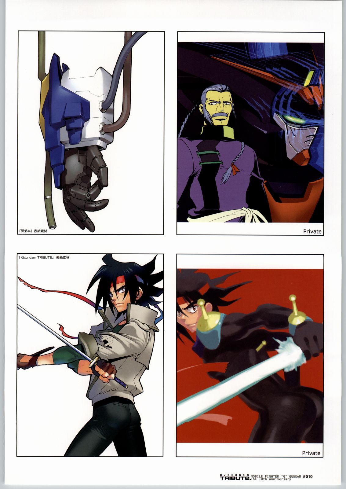 (C66) [HF (藤本秀明)] G／Gundam TRIBUTE. (機動武闘伝Gガンダム)