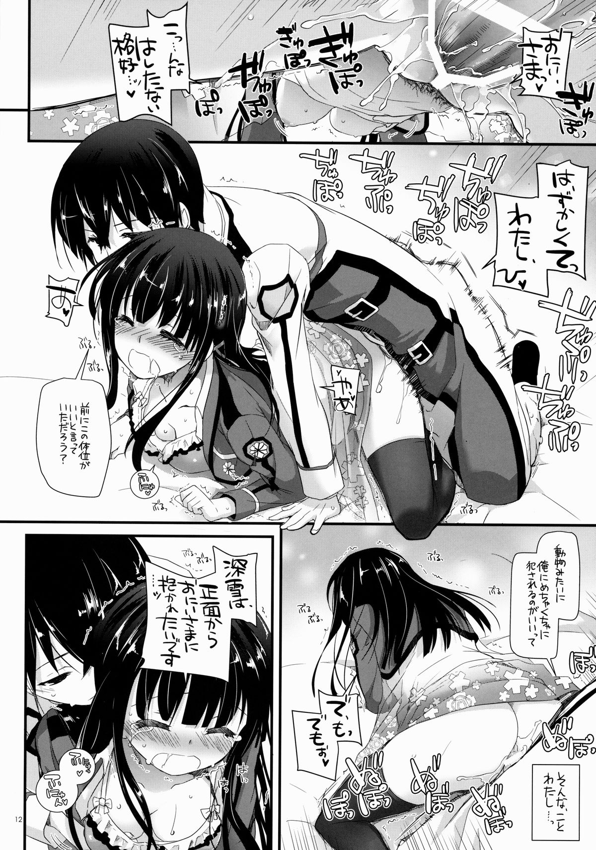 (COMIC1☆8) [Digital Lover (なかじまゆか)] D.L. action 86 (魔法科高校の劣等生)