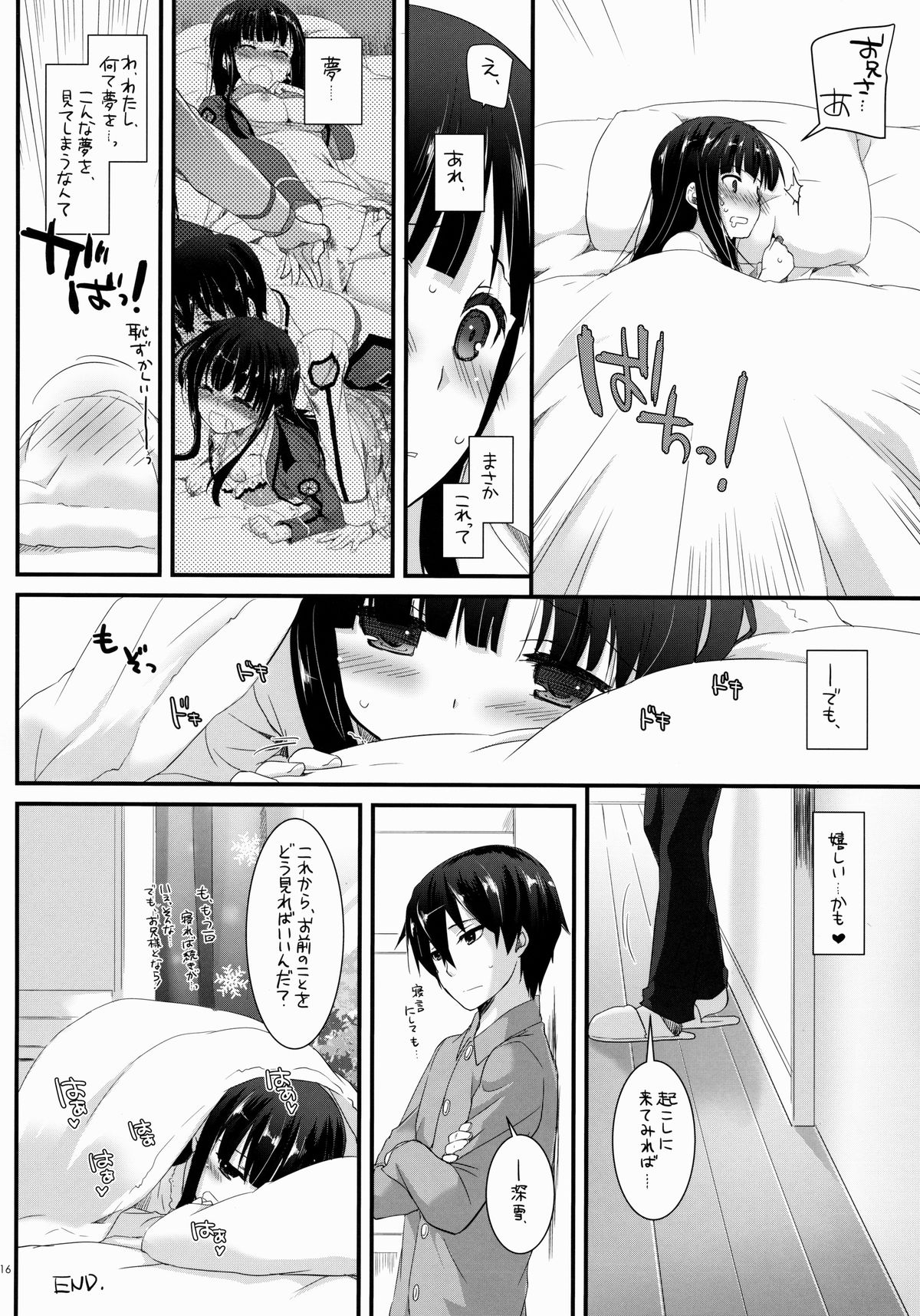 (COMIC1☆8) [Digital Lover (なかじまゆか)] D.L. action 86 (魔法科高校の劣等生)