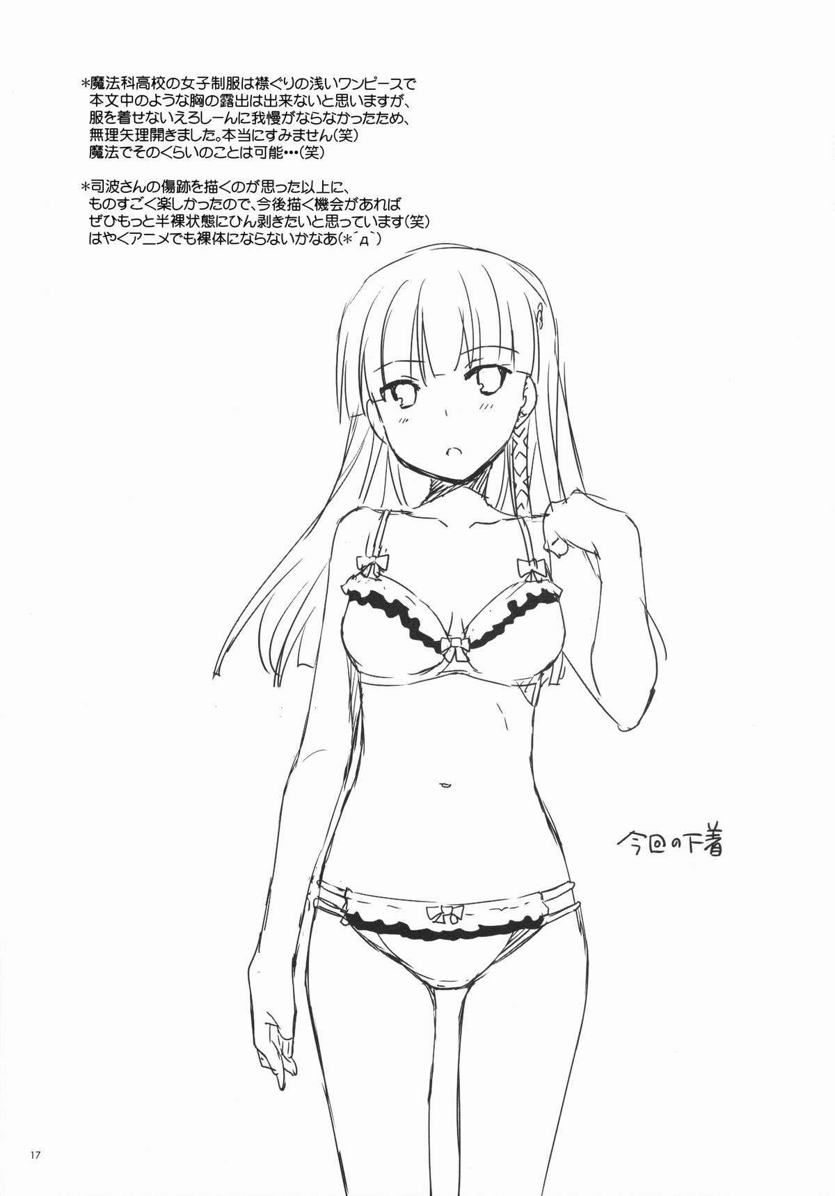 (COMIC1☆8) [Digital Lover (なかじまゆか)] D.L. action 86 (魔法科高校の劣等生)