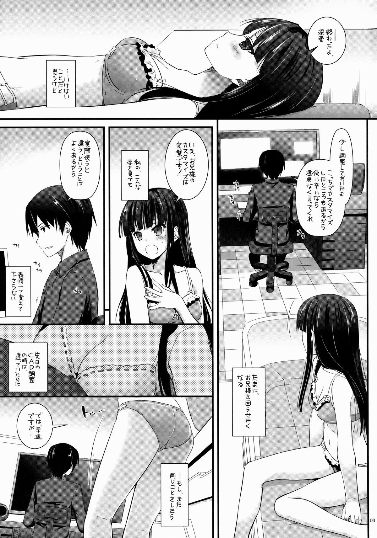 (COMIC1☆8) [Digital Lover (なかじまゆか)] D.L. action 86 (魔法科高校の劣等生)