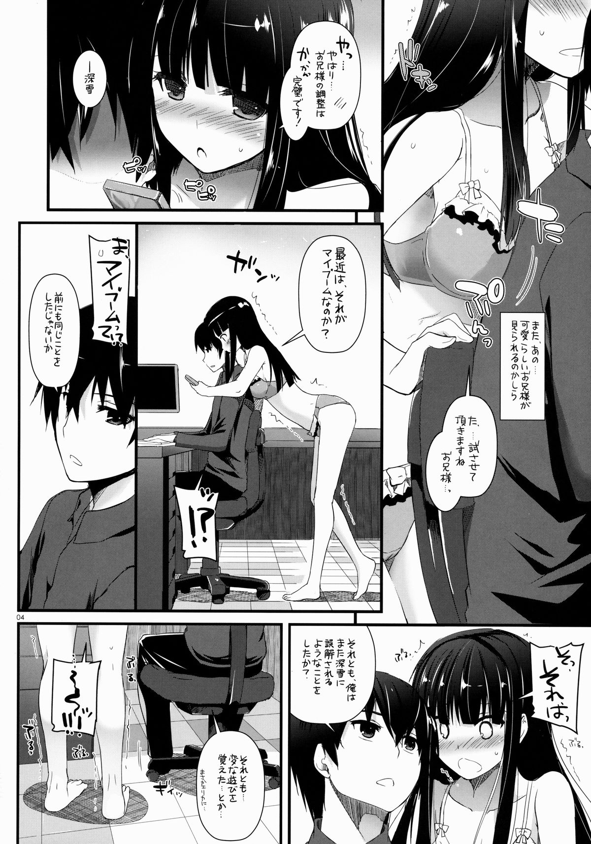 (COMIC1☆8) [Digital Lover (なかじまゆか)] D.L. action 86 (魔法科高校の劣等生)