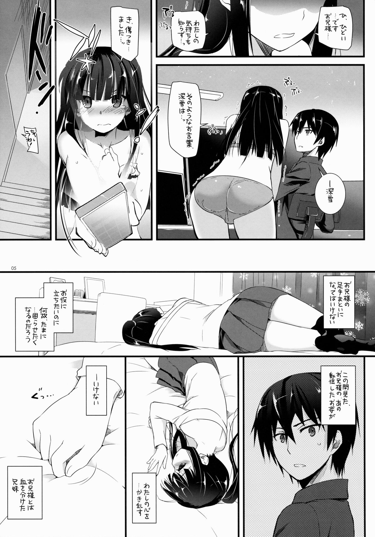 (COMIC1☆8) [Digital Lover (なかじまゆか)] D.L. action 86 (魔法科高校の劣等生)