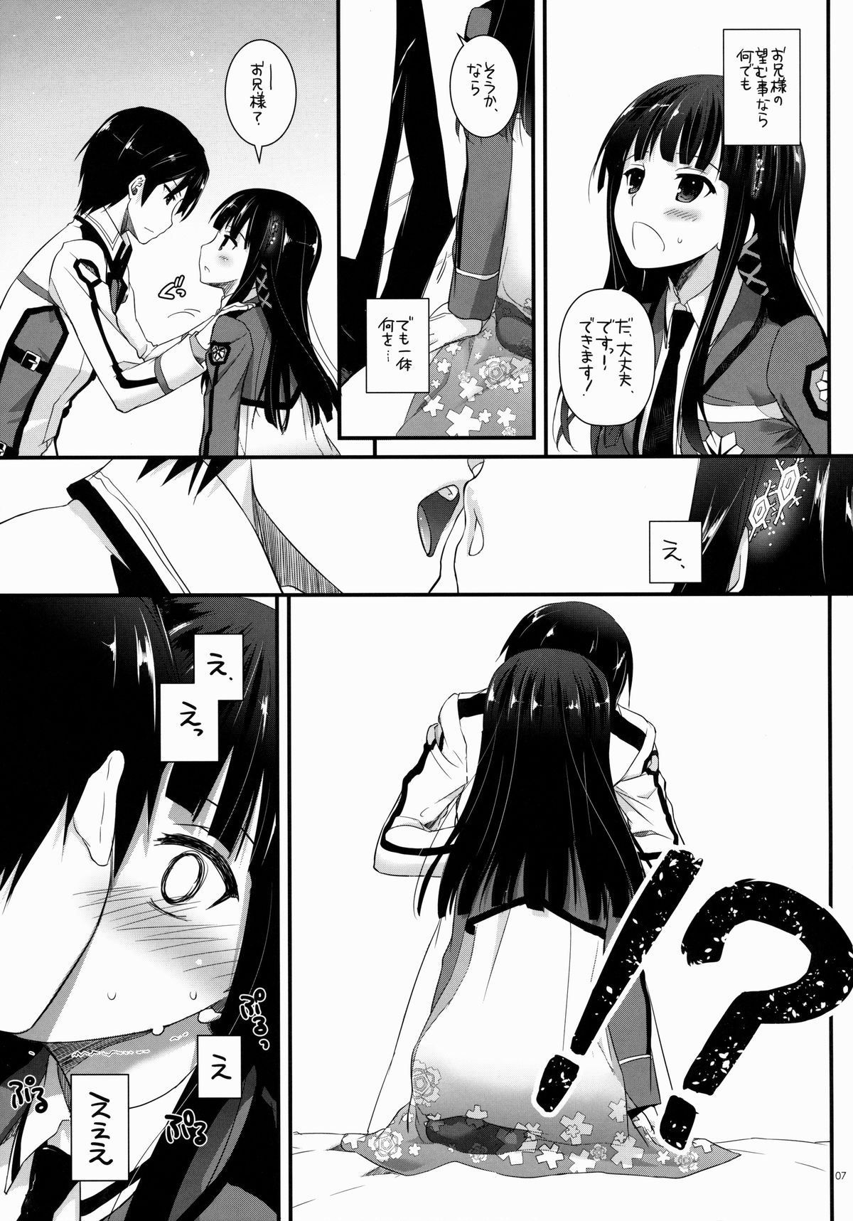(COMIC1☆8) [Digital Lover (なかじまゆか)] D.L. action 86 (魔法科高校の劣等生)