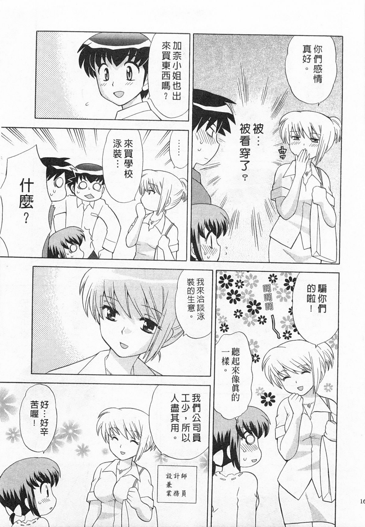 [琴の若子] 奥さまDEナイト 3 [中国翻訳]