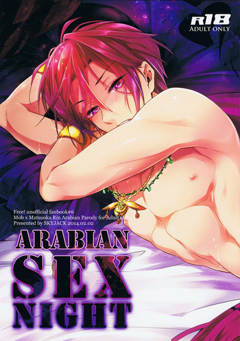 (恋愛ジョーズ) [SKYJACK (北島)] ARABIAN SEX NIGHT (Free!) [英訳]