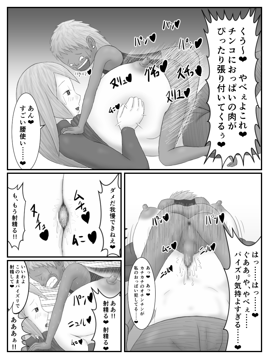 [もぐら天狗] 姉さんの後をつけたら嫌なクソガキとエロいコトし始めた話 [DL版]