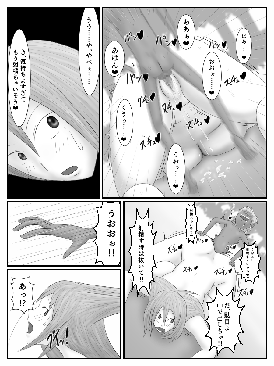 [もぐら天狗] 姉さんの後をつけたら嫌なクソガキとエロいコトし始めた話 [DL版]