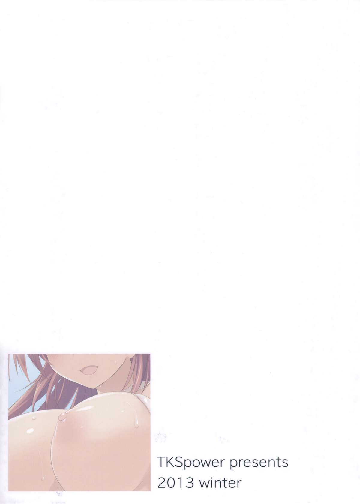 (C85) [TKSpower (絶巨主)] 初熱サドル (トゥハート2)