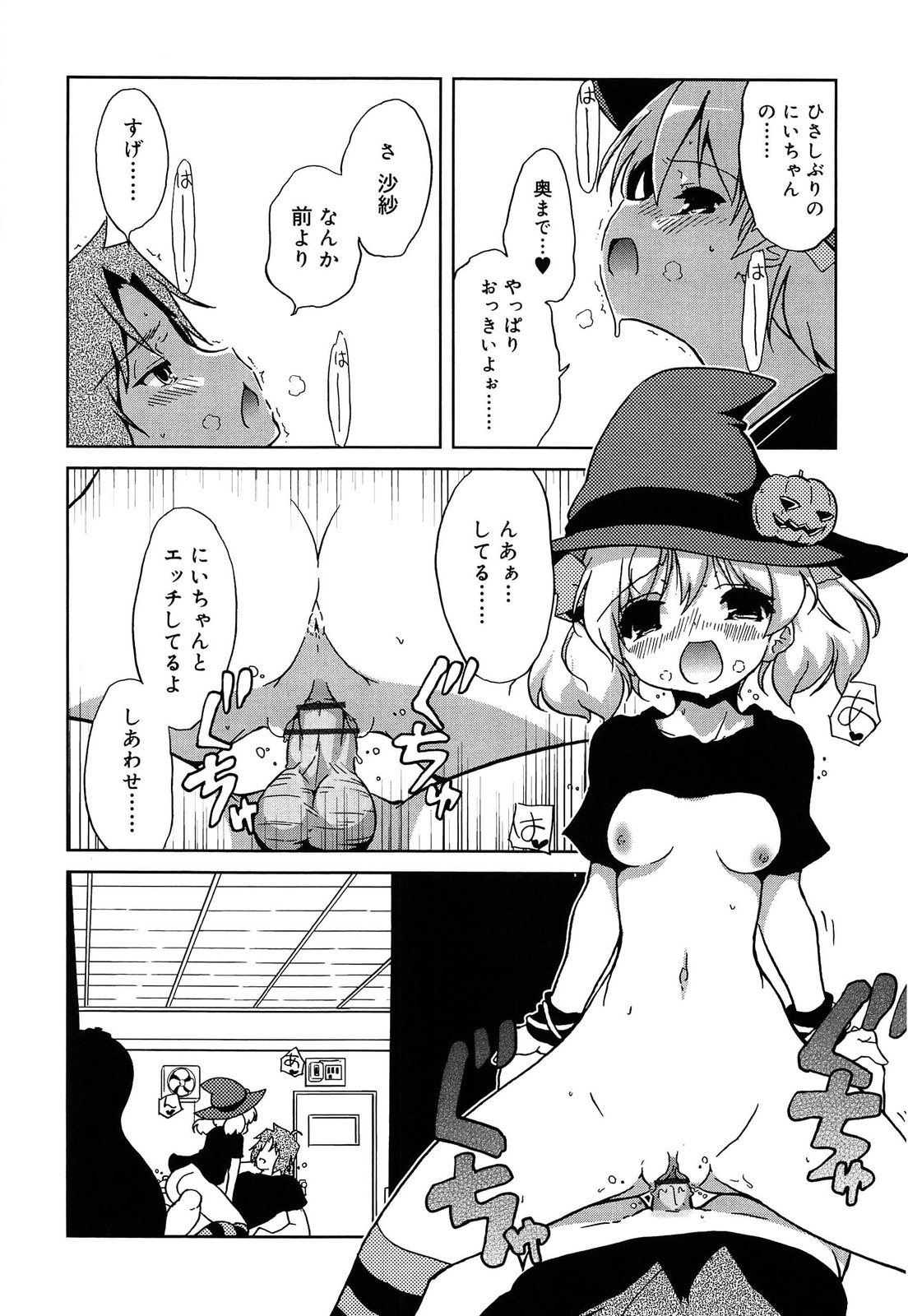 [乃藤悟志] おもちゃのきもち