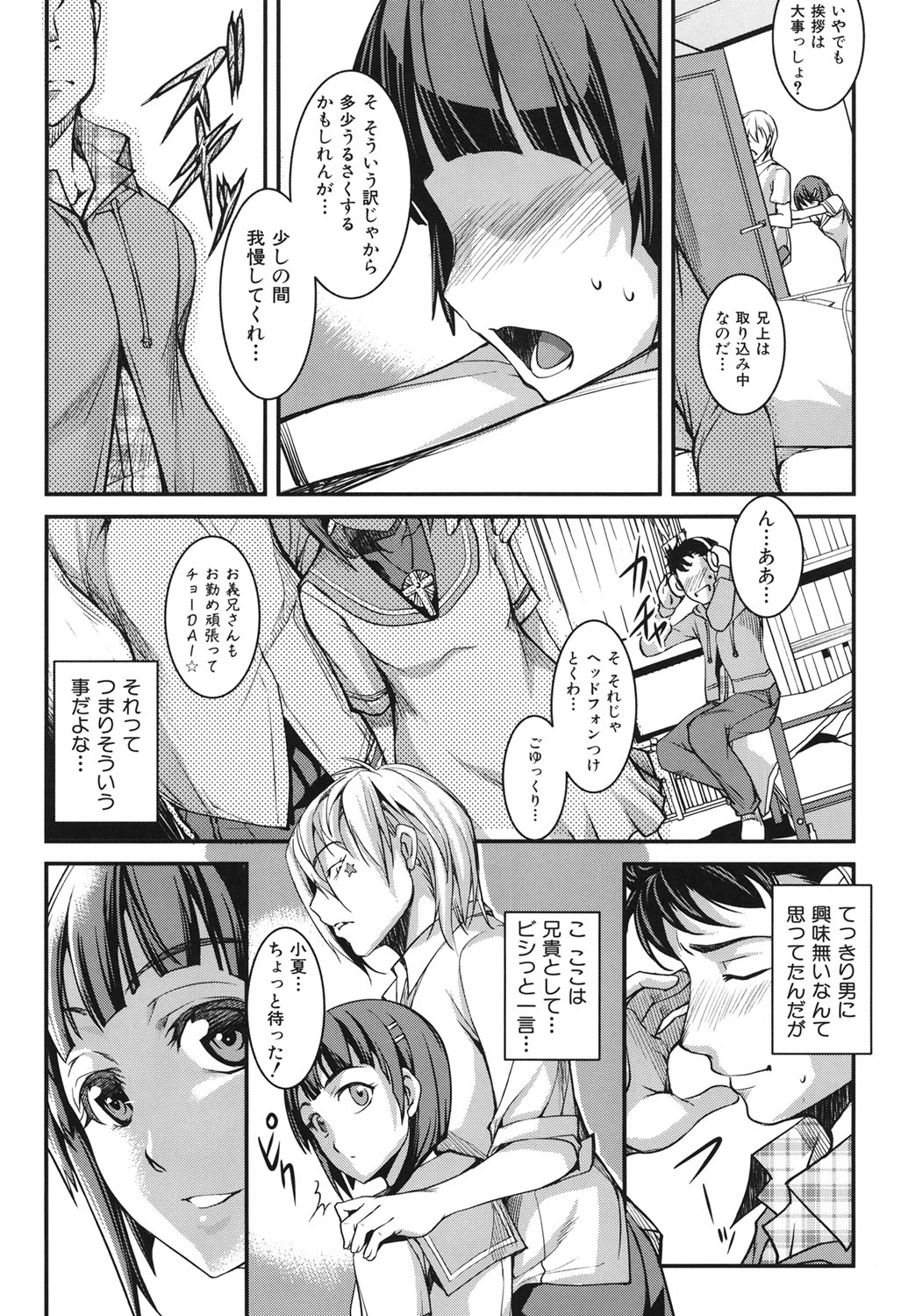 [天乃一水] 兄上がケダモノすぎて迷惑すぎる。 [DL版]
