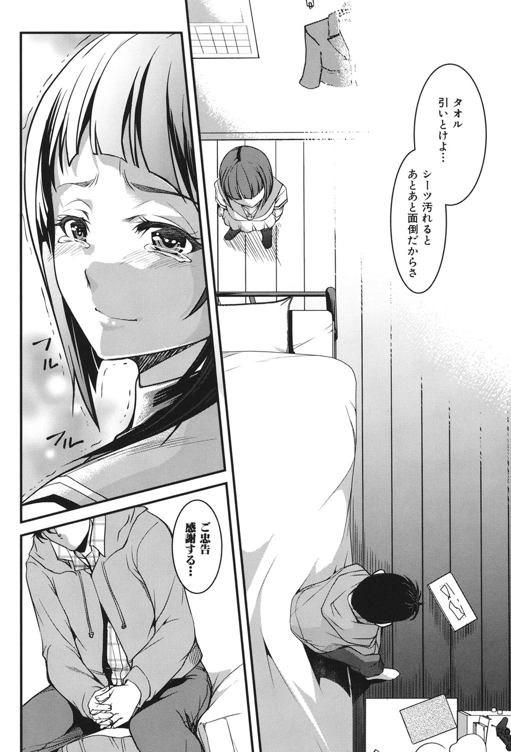 [天乃一水] 兄上がケダモノすぎて迷惑すぎる。 [DL版]