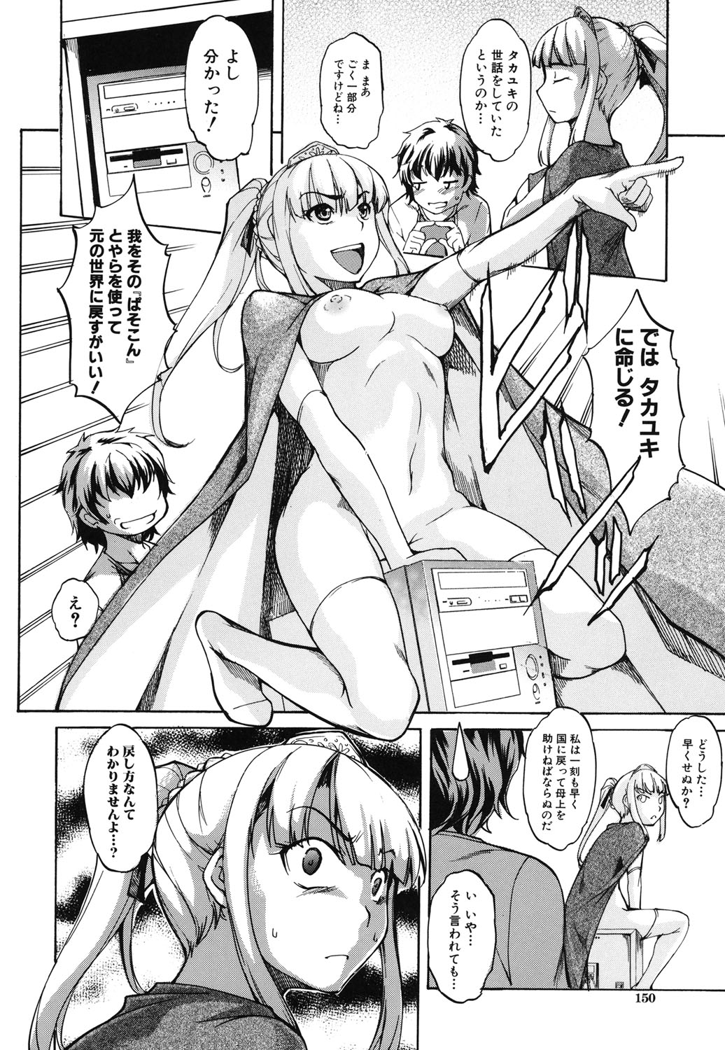 [天乃一水] 兄上がケダモノすぎて迷惑すぎる。 [DL版]