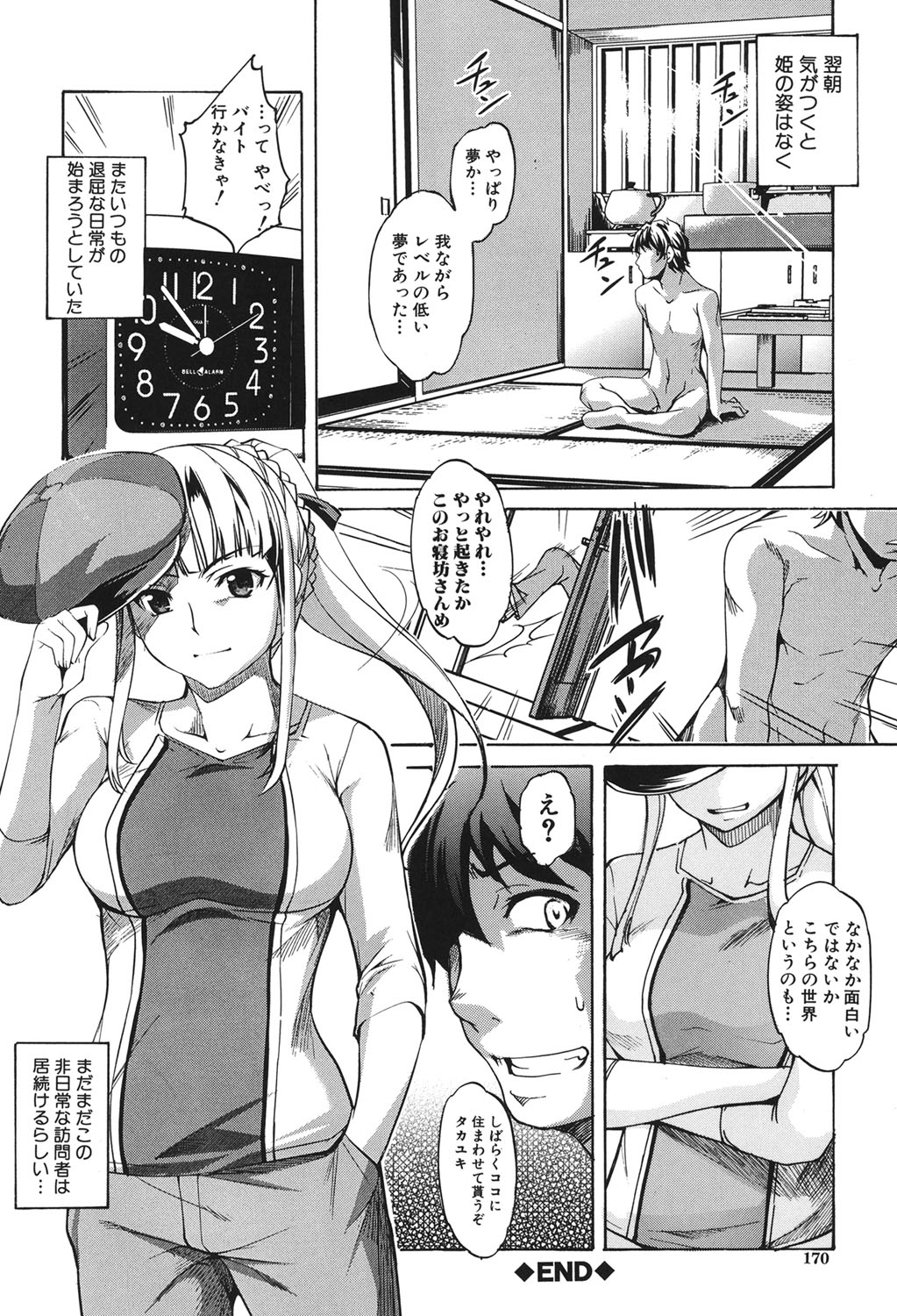 [天乃一水] 兄上がケダモノすぎて迷惑すぎる。 [DL版]