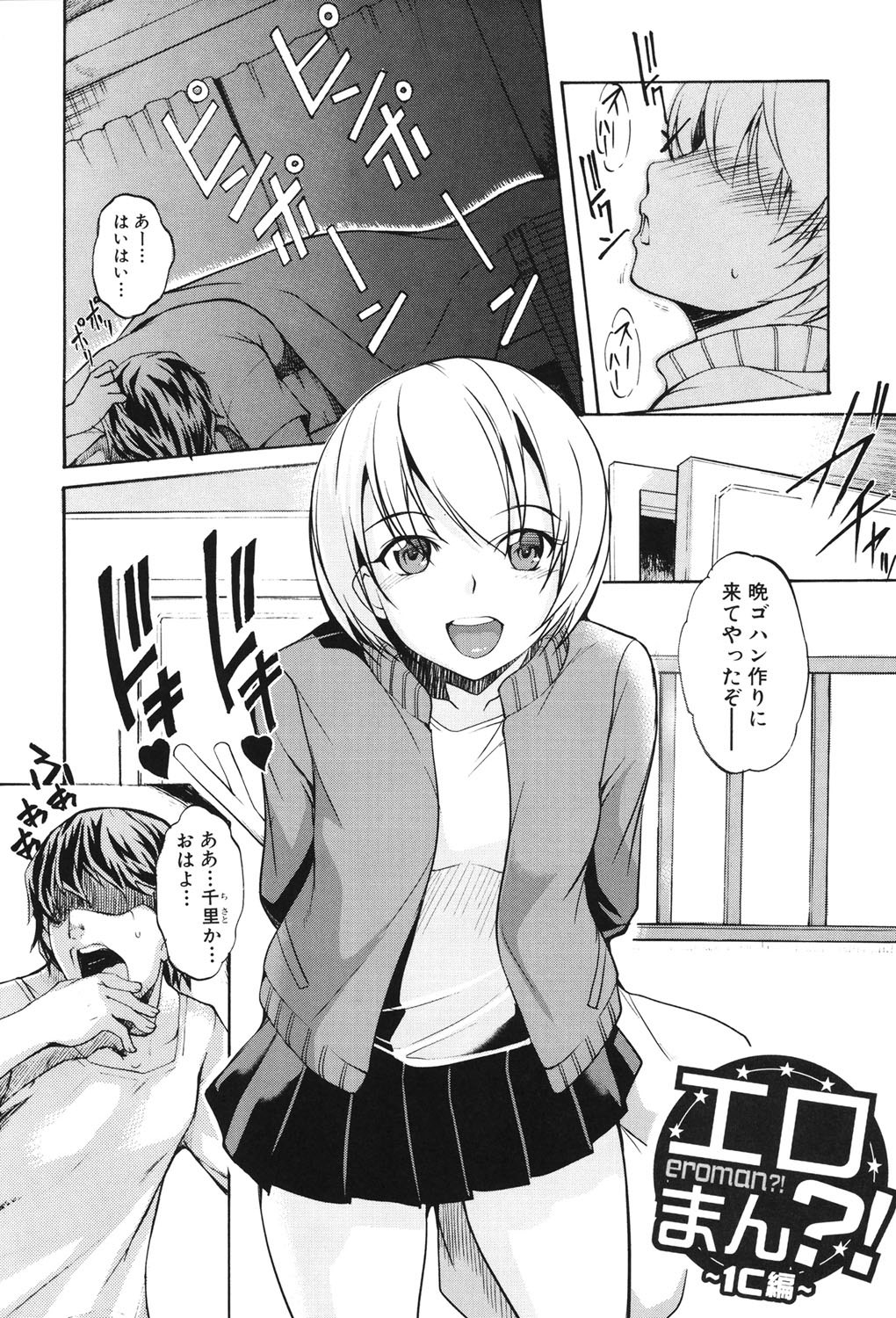 [天乃一水] 兄上がケダモノすぎて迷惑すぎる。 [DL版]