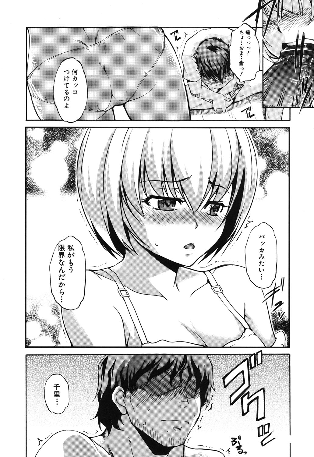 [天乃一水] 兄上がケダモノすぎて迷惑すぎる。 [DL版]