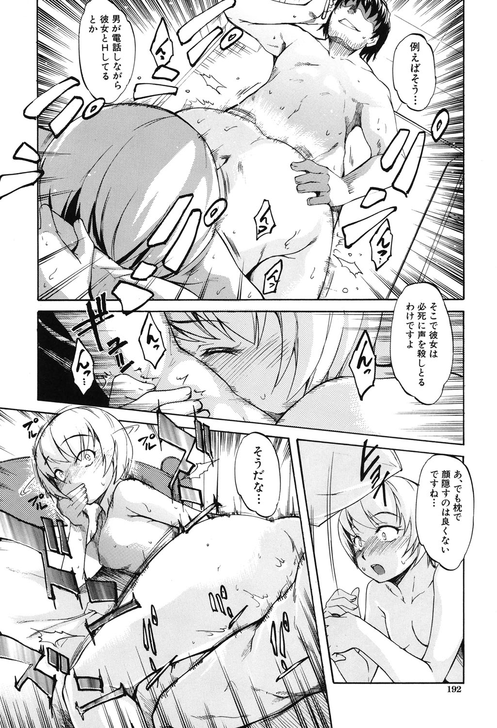 [天乃一水] 兄上がケダモノすぎて迷惑すぎる。 [DL版]
