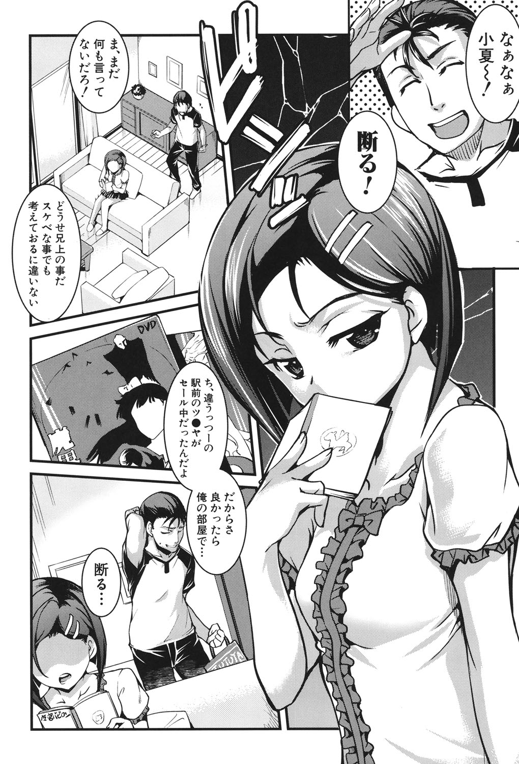 [天乃一水] 兄上がケダモノすぎて迷惑すぎる。 [DL版]
