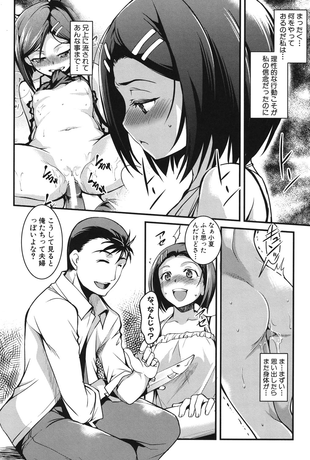 [天乃一水] 兄上がケダモノすぎて迷惑すぎる。 [DL版]