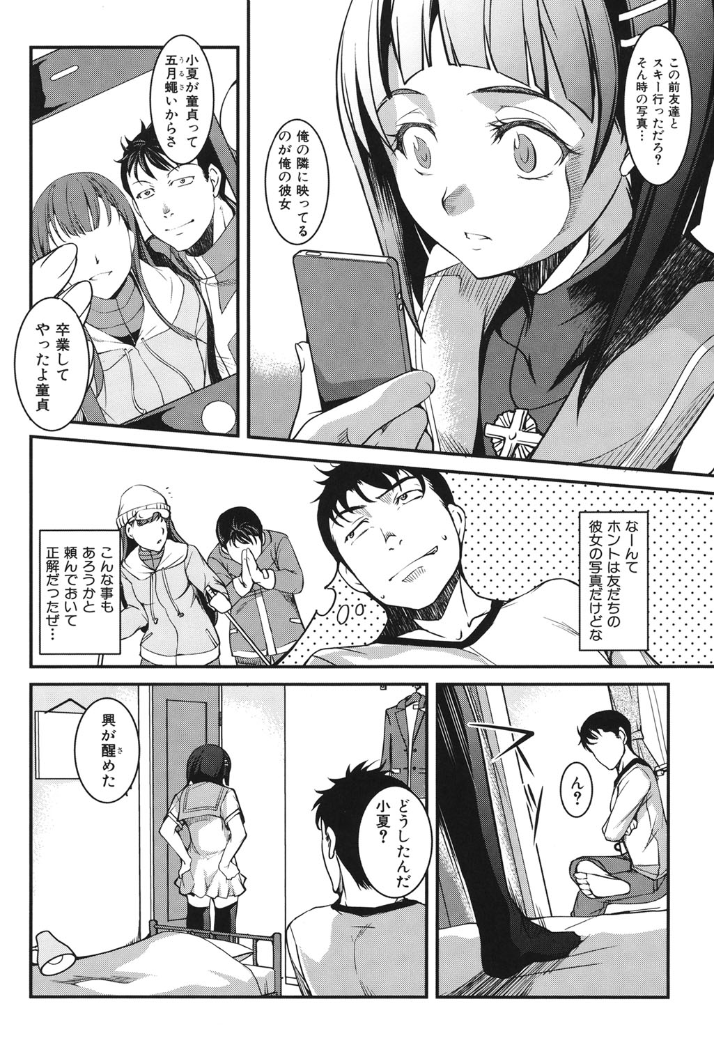 [天乃一水] 兄上がケダモノすぎて迷惑すぎる。 [DL版]