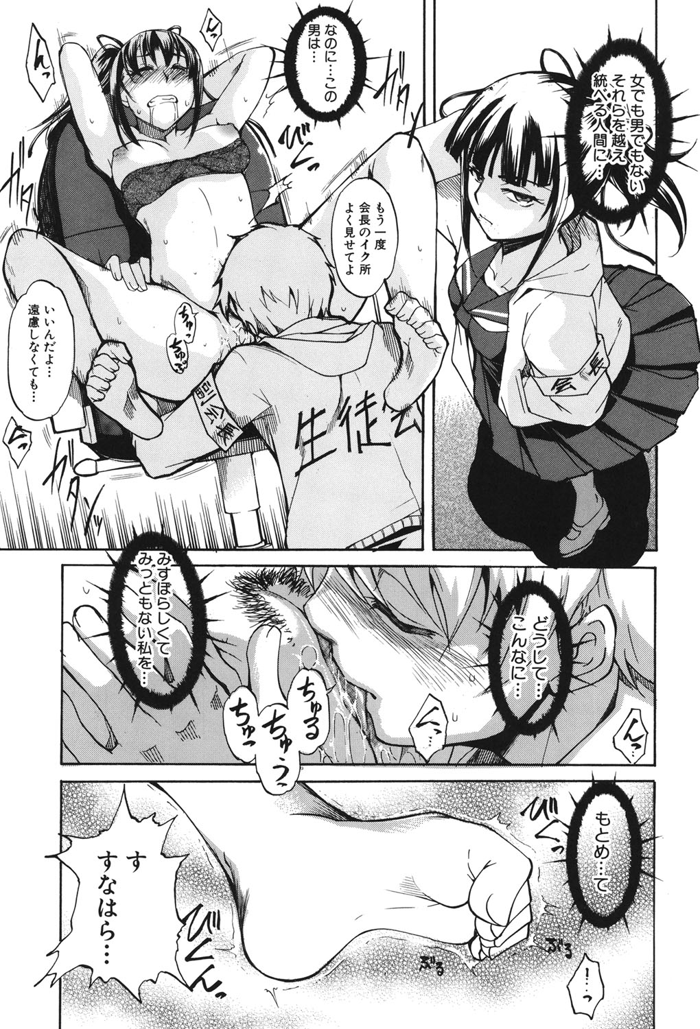[天乃一水] 兄上がケダモノすぎて迷惑すぎる。 [DL版]