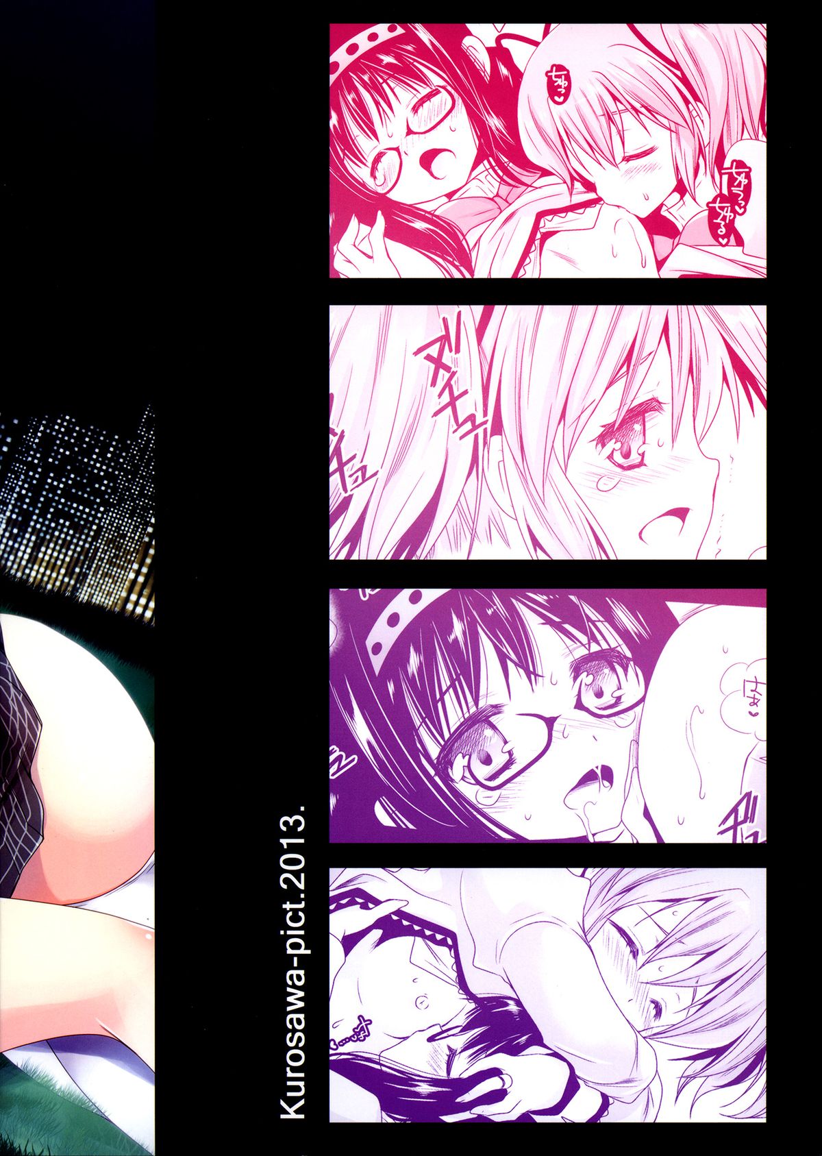 (C85) [黒澤pict (黒澤清崇)] ワルプルギス前夜 (魔法少女まどか☆マギカ) [英訳]