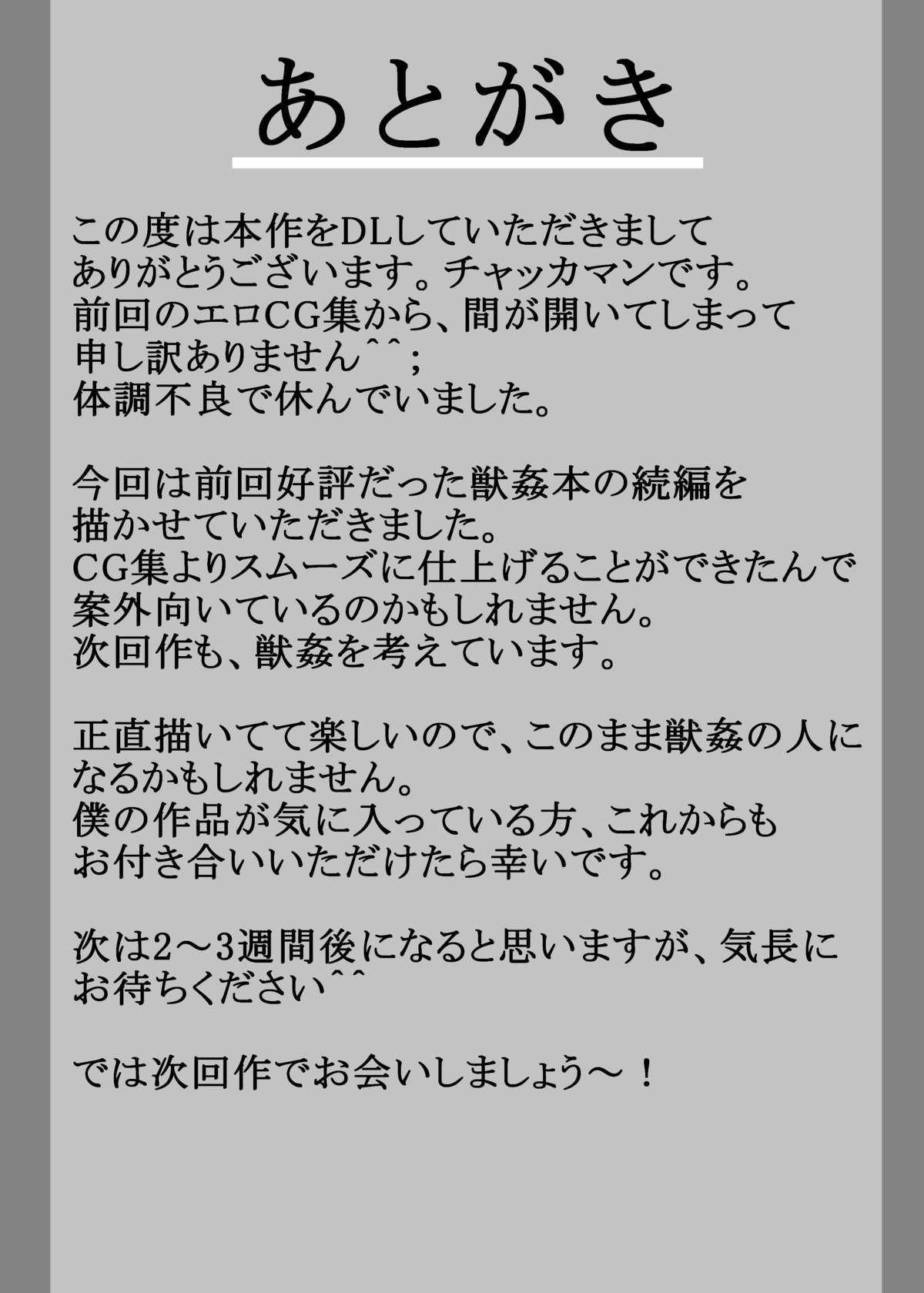 [あきたらいぬ (チャッカマン)] 八雲家が動物たちとのS〇Xにハマっていく獣姦本 (東方Project) [DL版]