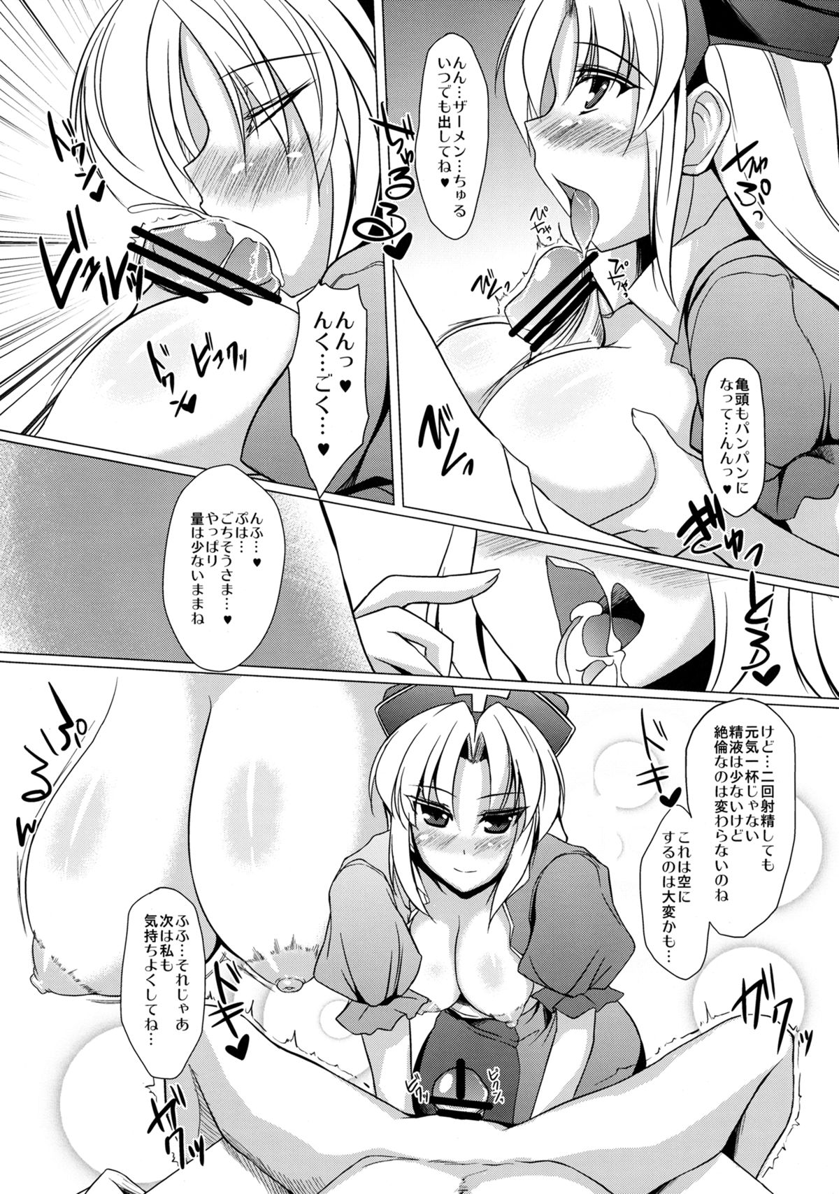 (紅楼夢8) [限月 (すてぃえる)] 永琳を愛でる? 本 (東方Project)