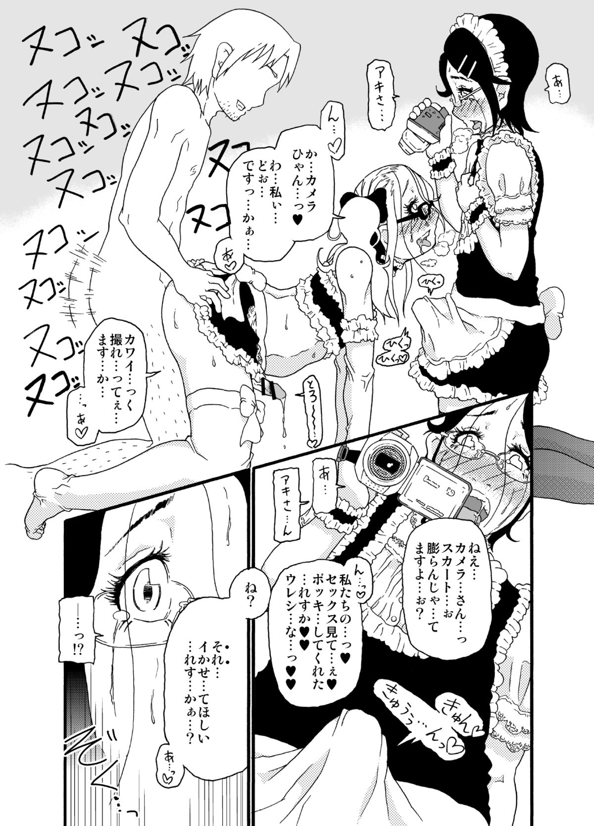 [メルカトル図法(ノス虎ダム男)] 砂上の城・似/Castle・imitation:3