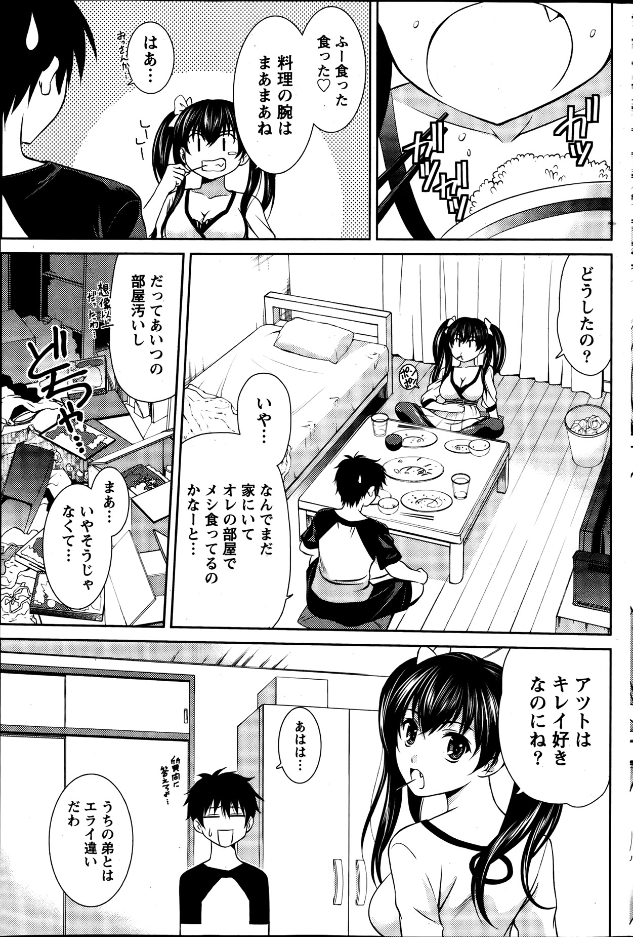 [かすみりょう] ひすてりっくグラマ－ | ひすてりっくナース