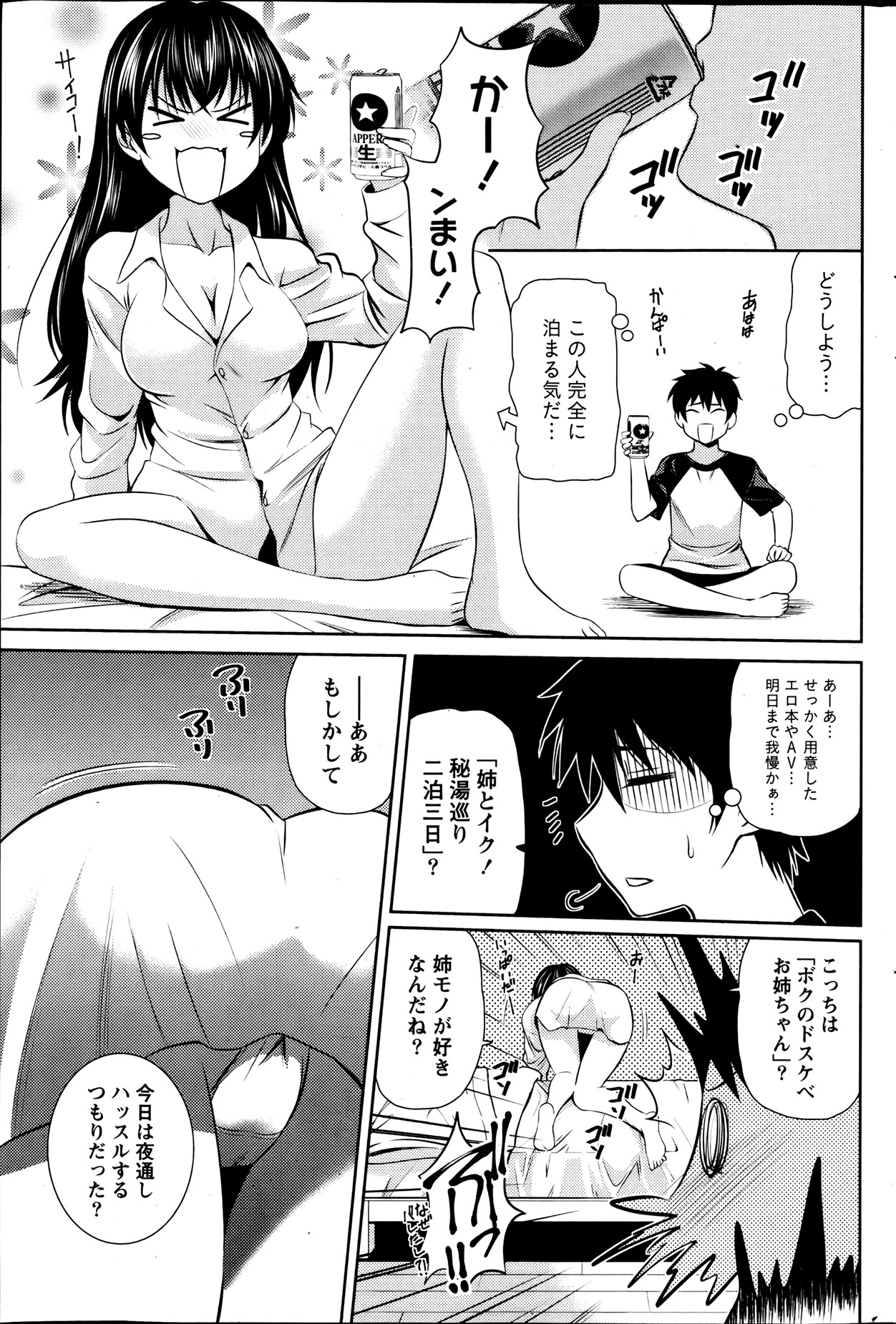 [かすみりょう] ひすてりっくグラマ－ | ひすてりっくナース
