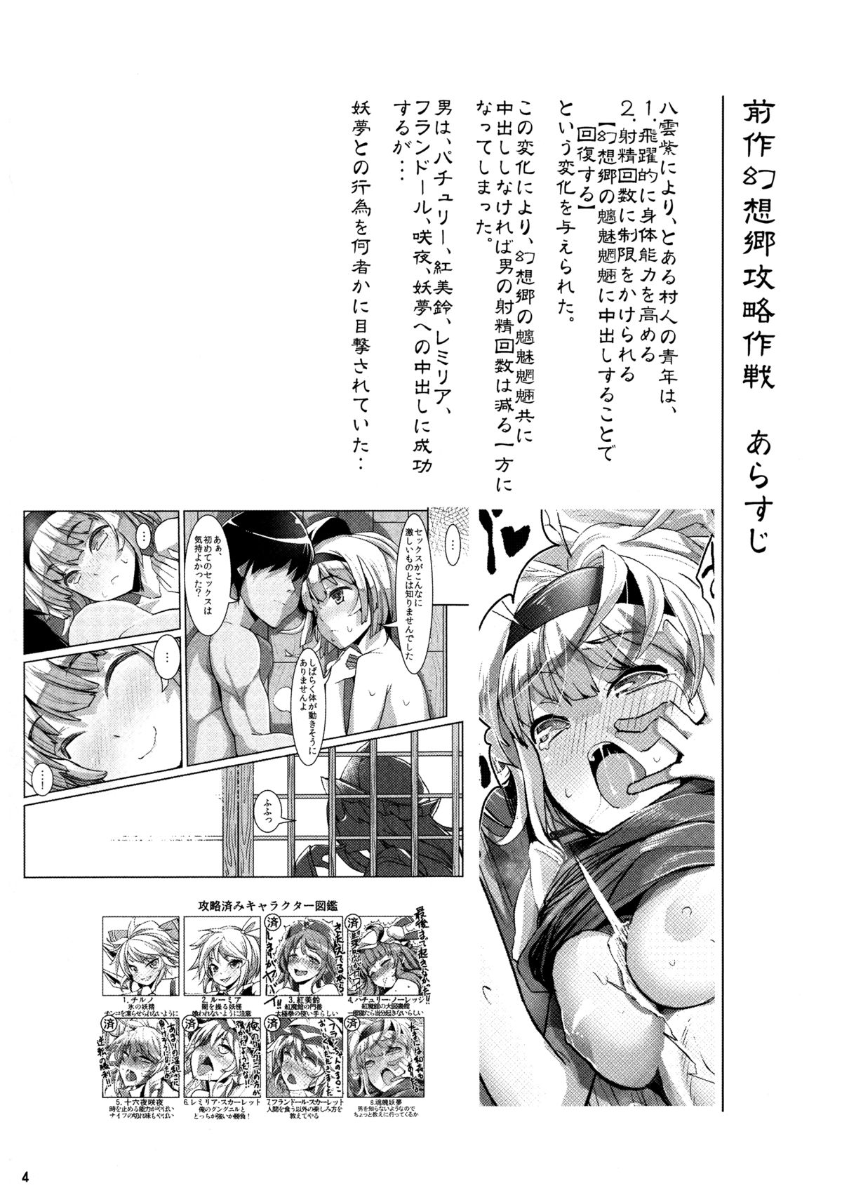 (C85) [閃光カンパネラ (春雛紫)] 幻想郷攻略作戦　八雲紫･西行寺幽々子編 (東方Project)