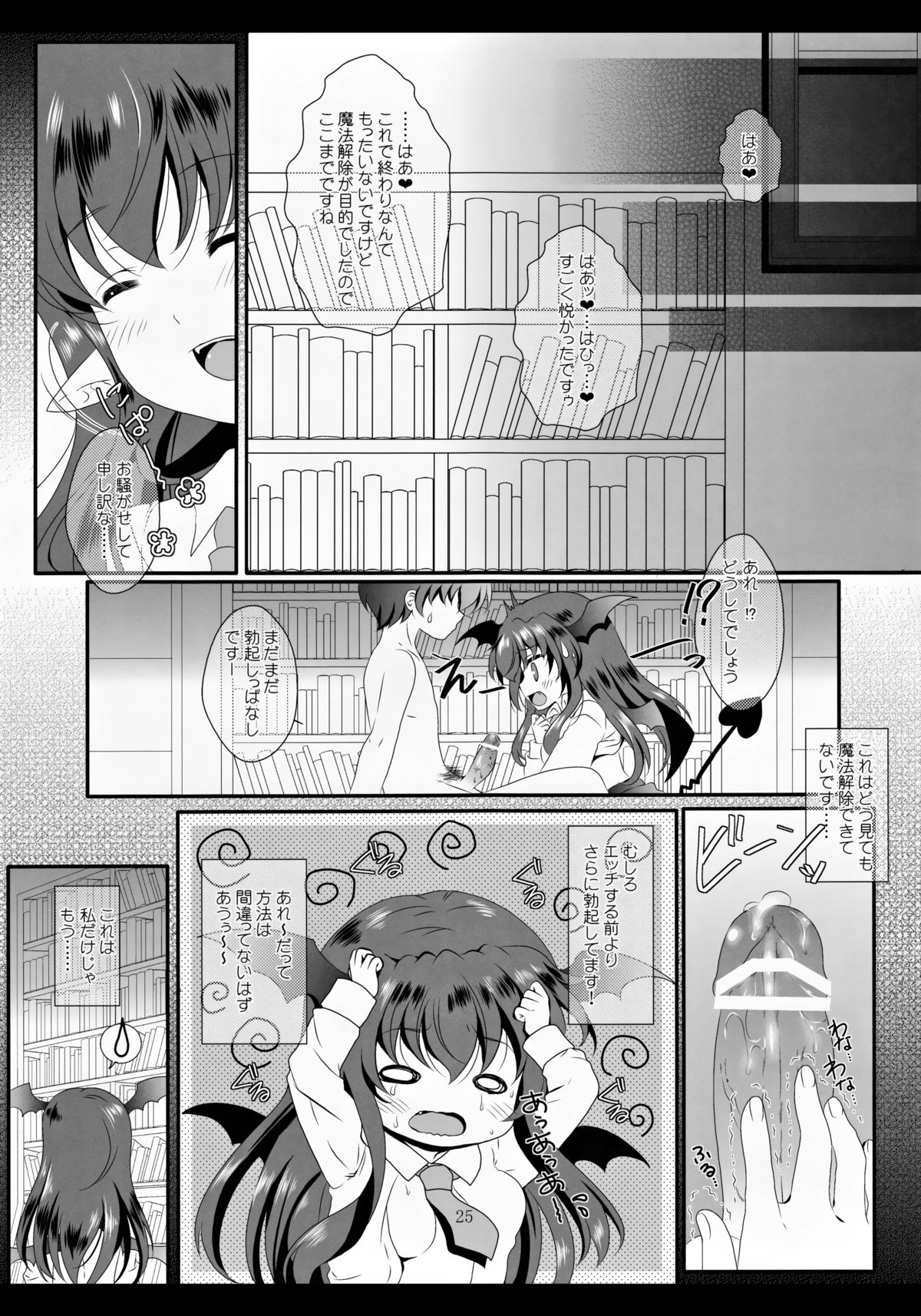 (C84) [せとらん (イトウせと、タンノらん)] MAGIC MAGIC (東方Project)