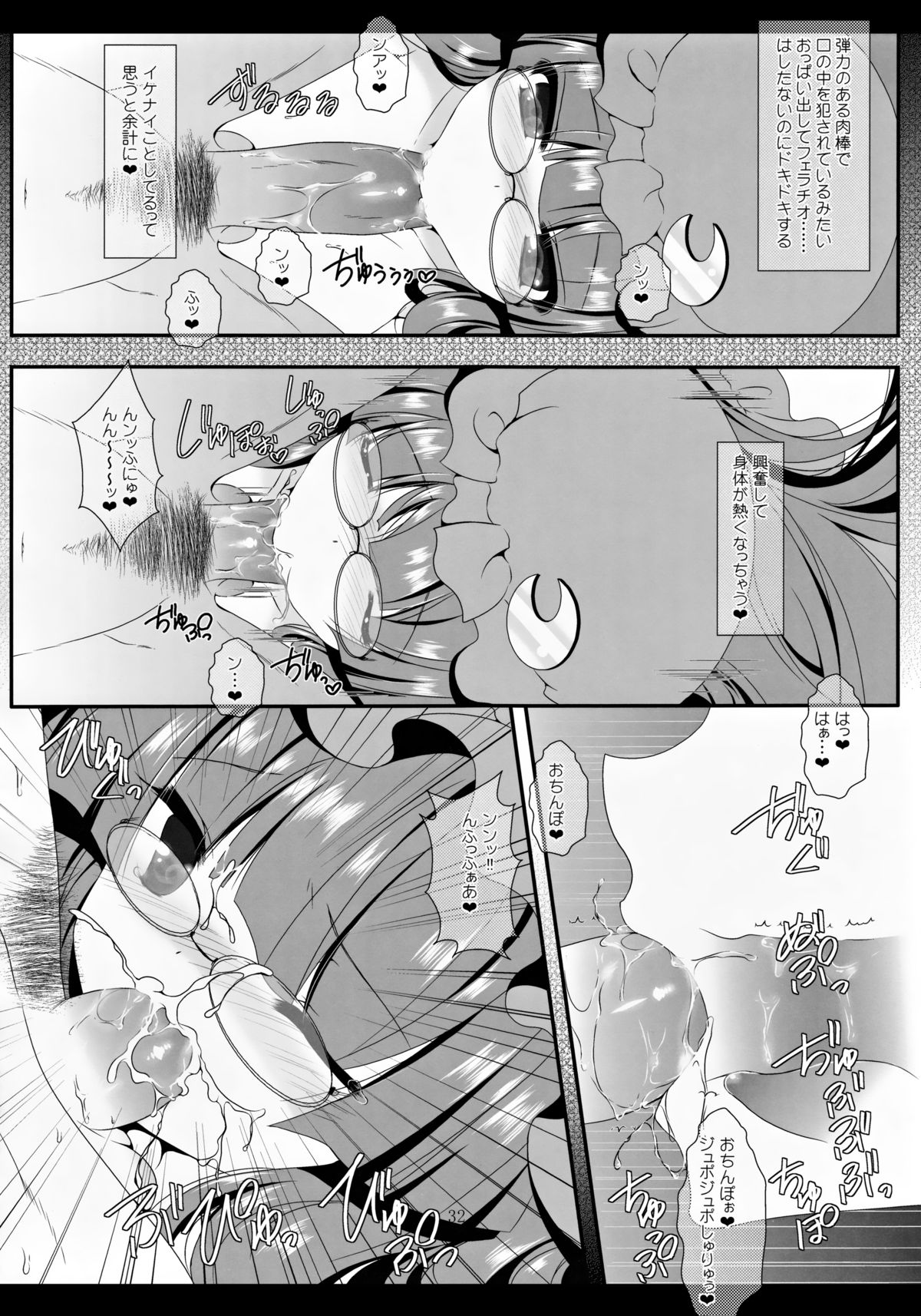 (C84) [せとらん (イトウせと、タンノらん)] MAGIC MAGIC (東方Project)