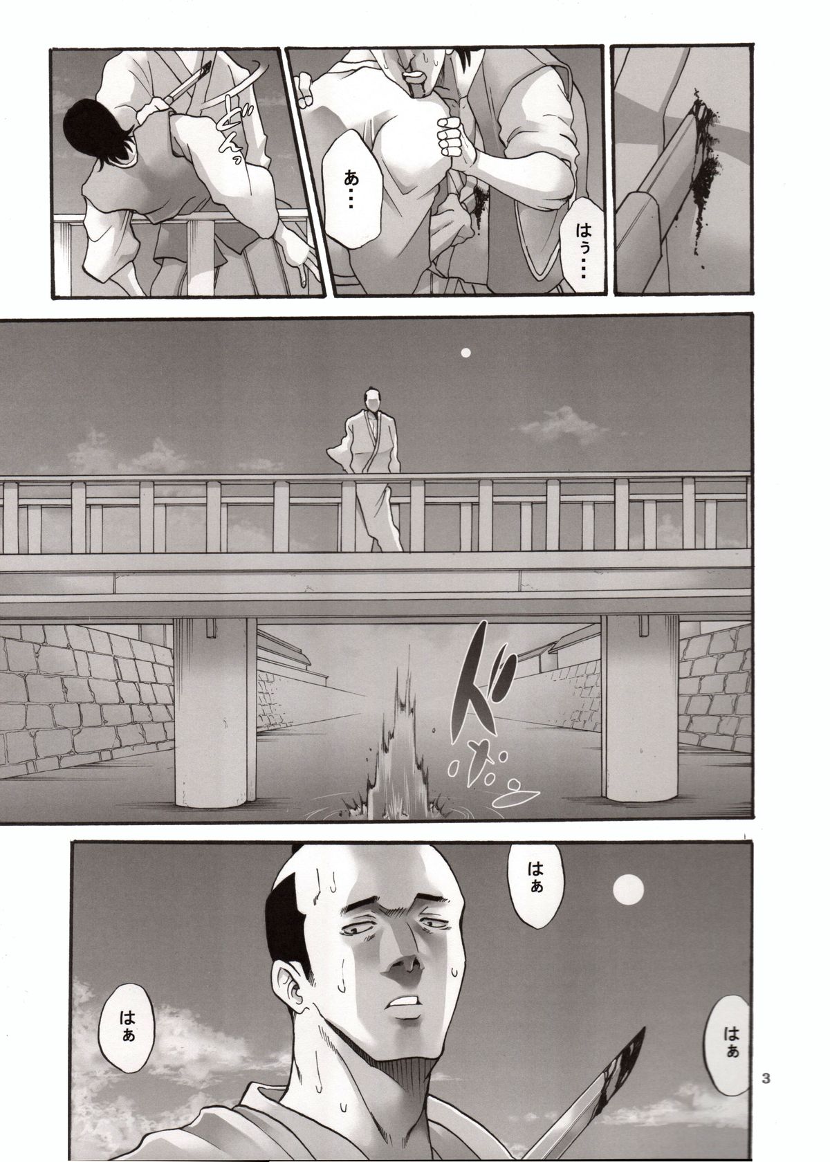 (C85) [かつおぶし (ホリエ)] 月詠さんがいやらしい事をされてしまう話 4 (銀魂)