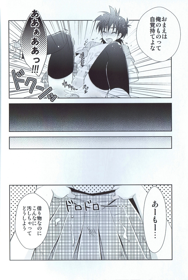 [BG LIBIDO (猫ろちこ)] XGAME (ドラゴンボールZ)