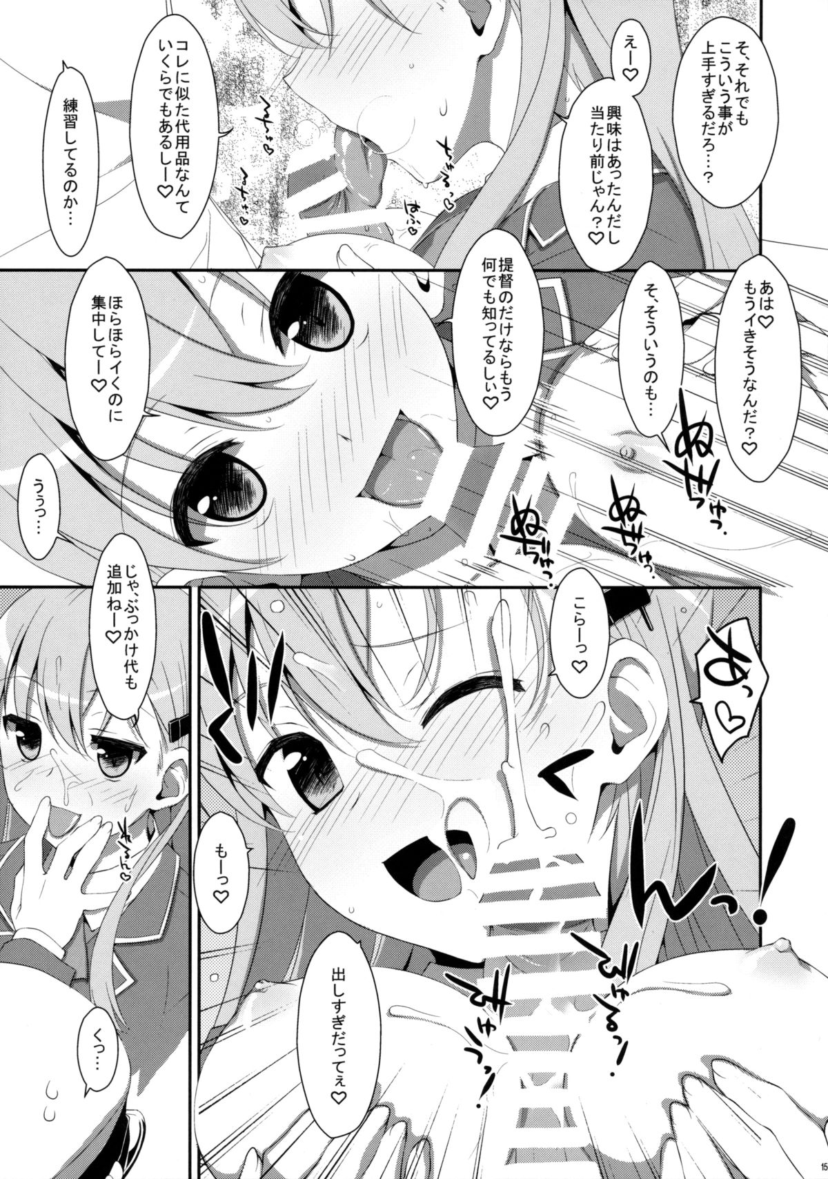 (C85) [TIES (タケイオーキ)] ダメ提督製造レシピ (艦隊これくしょん -艦これ-)