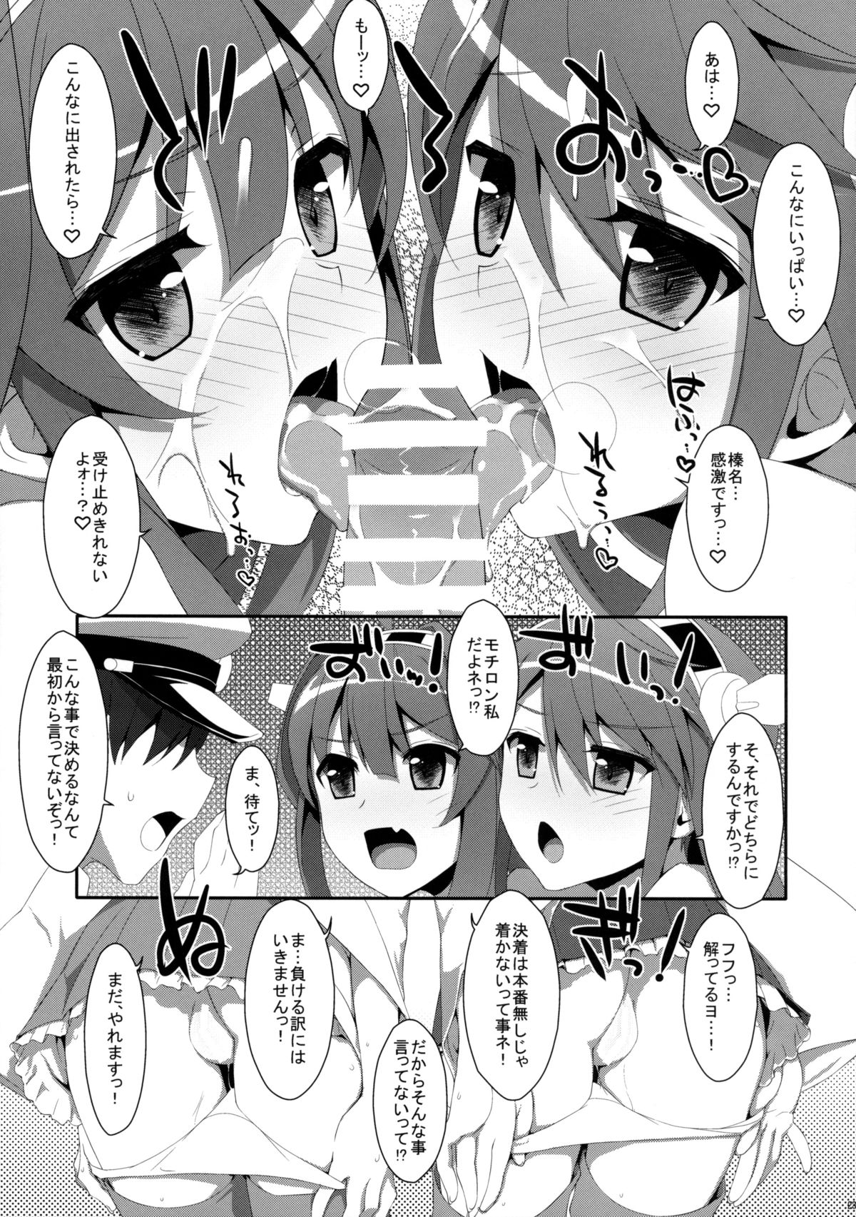 (C85) [TIES (タケイオーキ)] ダメ提督製造レシピ (艦隊これくしょん -艦これ-)