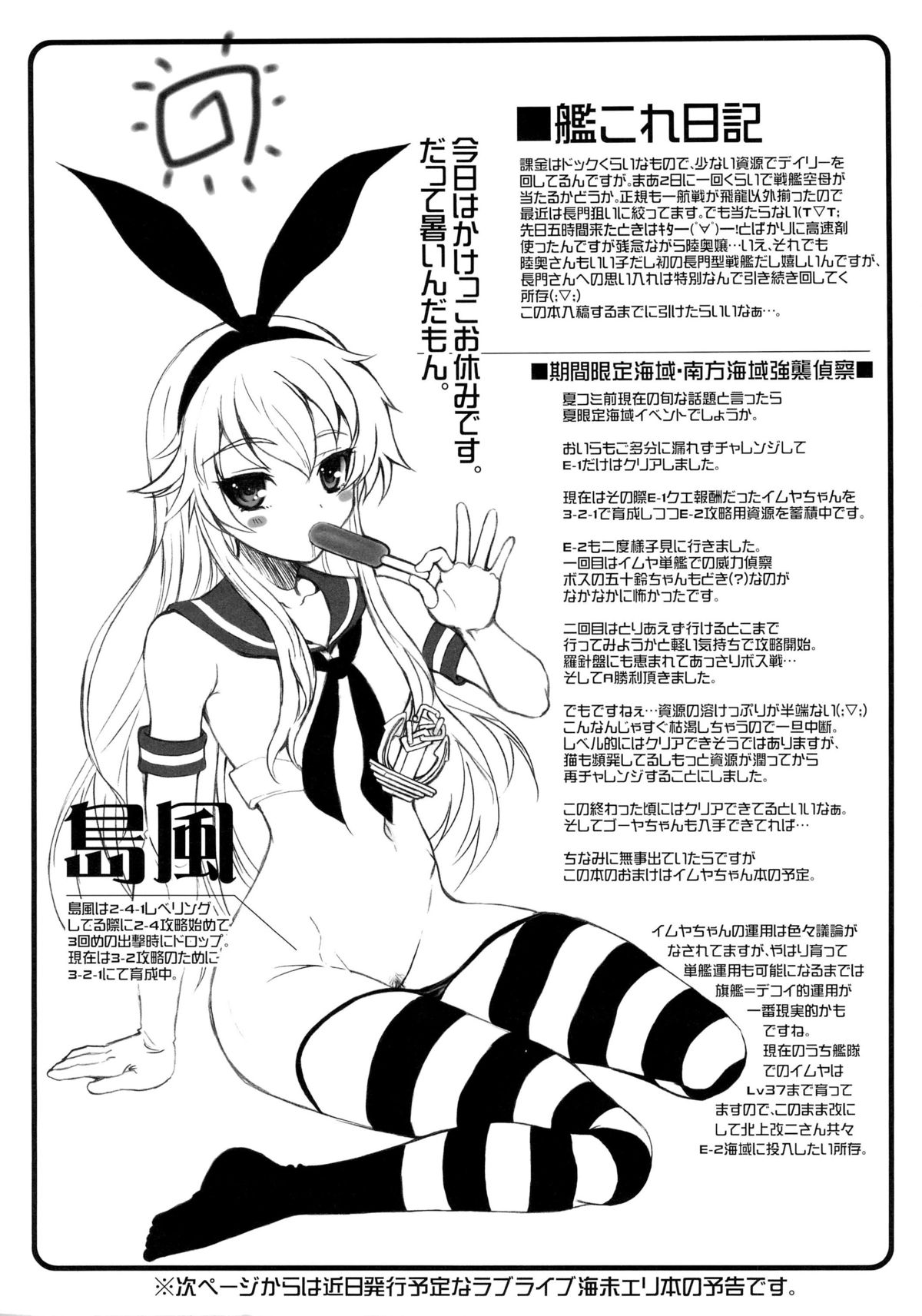 (C84) [ディエップ工房 (あるぴーぬ)] 長門さんは46サンチ砲の夢をみるか (艦隊これくしょん -艦これ-)