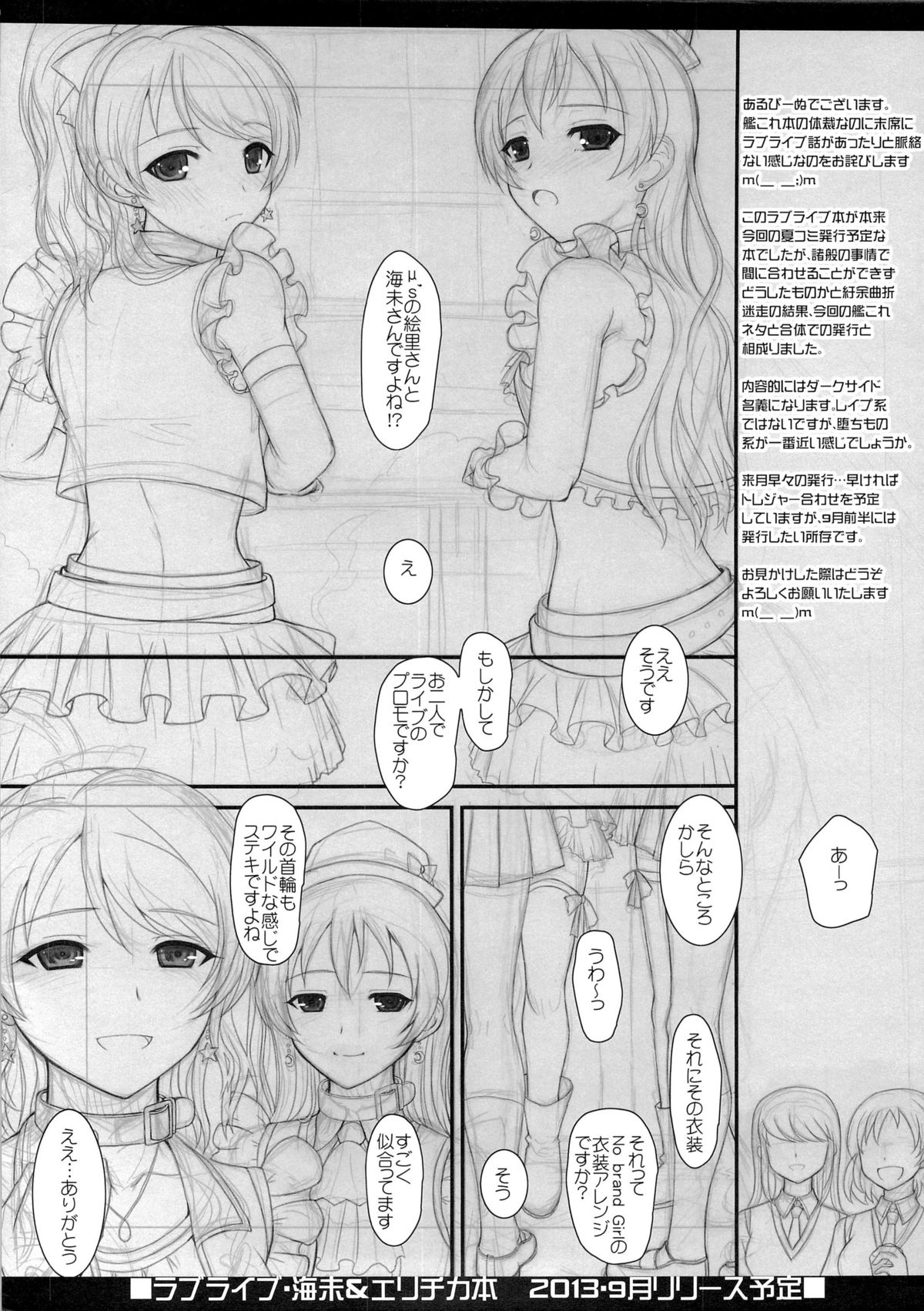 (C84) [ディエップ工房 (あるぴーぬ)] 長門さんは46サンチ砲の夢をみるか (艦隊これくしょん -艦これ-)