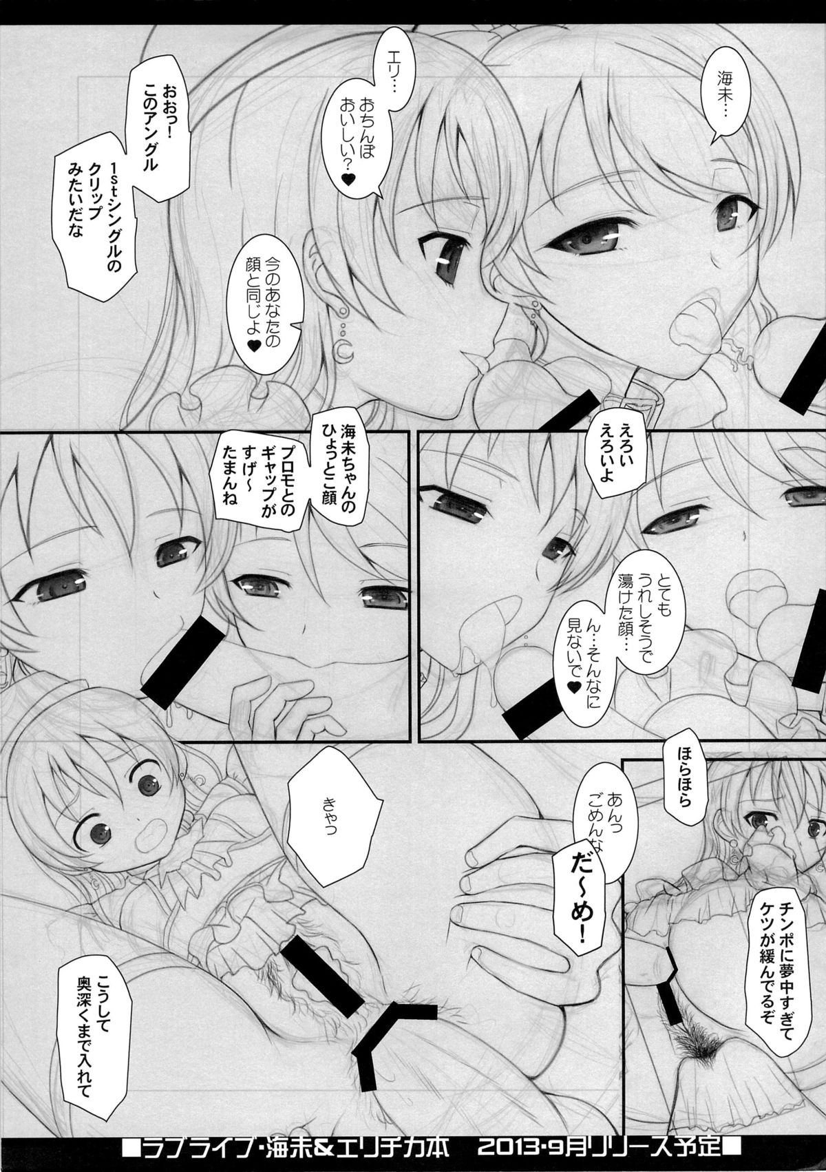 (C84) [ディエップ工房 (あるぴーぬ)] 長門さんは46サンチ砲の夢をみるか (艦隊これくしょん -艦これ-)