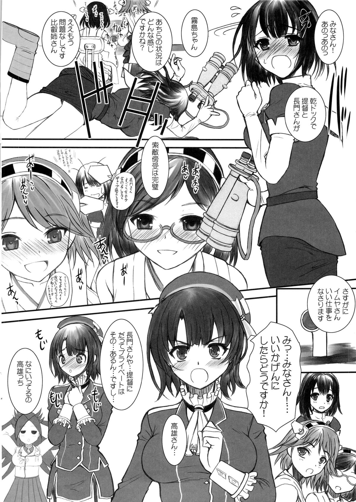 (C84) [ディエップ工房 (あるぴーぬ)] 長門さんは46サンチ砲の夢をみるか (艦隊これくしょん -艦これ-)