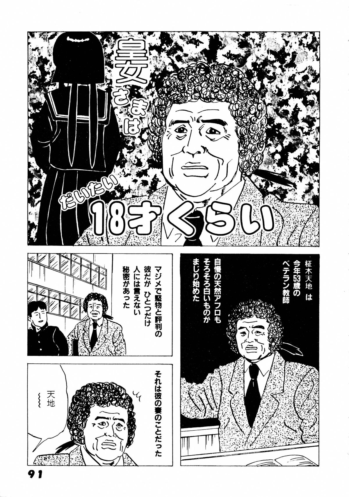 (C49) [超宇宙真理社, 銀座泰明軒 (よろず)] 無用野郎Aチーム5 大吟醸 (天地無用!)
