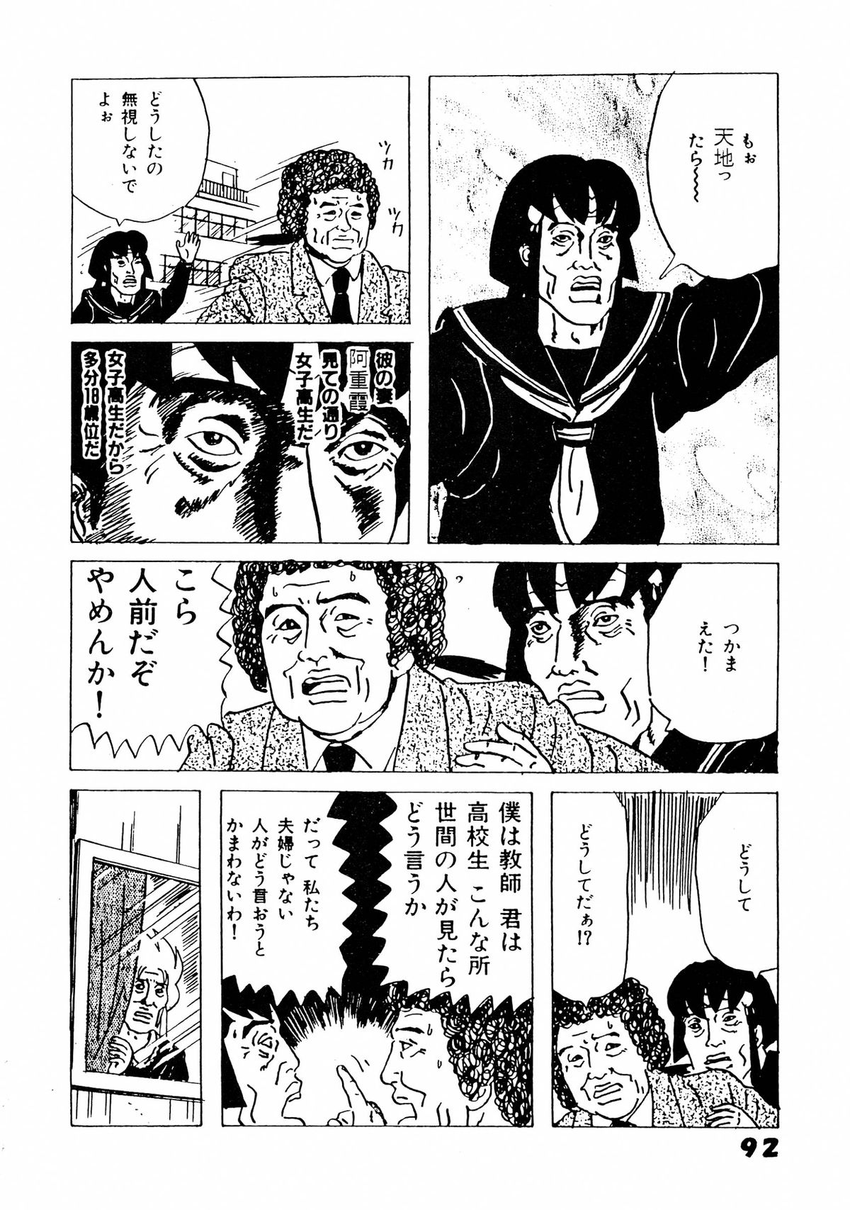 (C49) [超宇宙真理社, 銀座泰明軒 (よろず)] 無用野郎Aチーム5 大吟醸 (天地無用!)