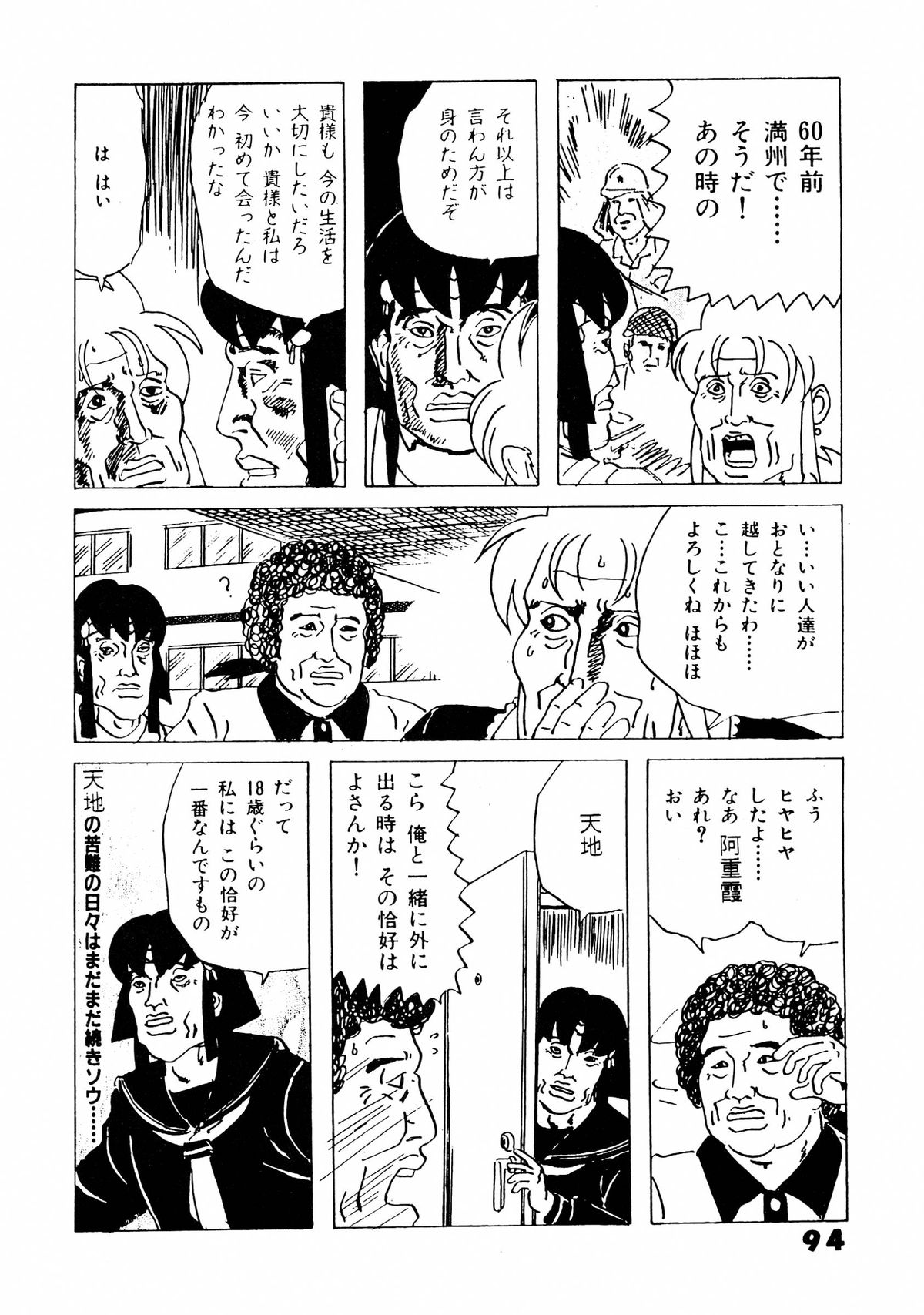 (C49) [超宇宙真理社, 銀座泰明軒 (よろず)] 無用野郎Aチーム5 大吟醸 (天地無用!)