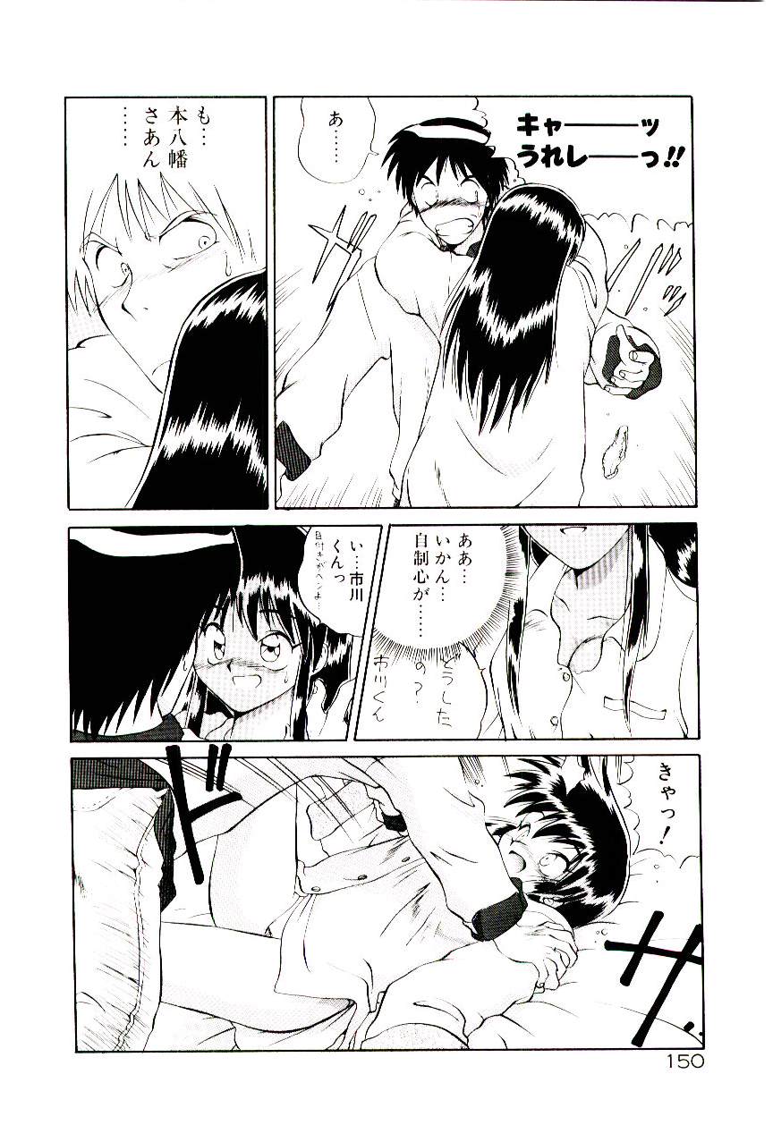 [山本賢治] 天使のオプション